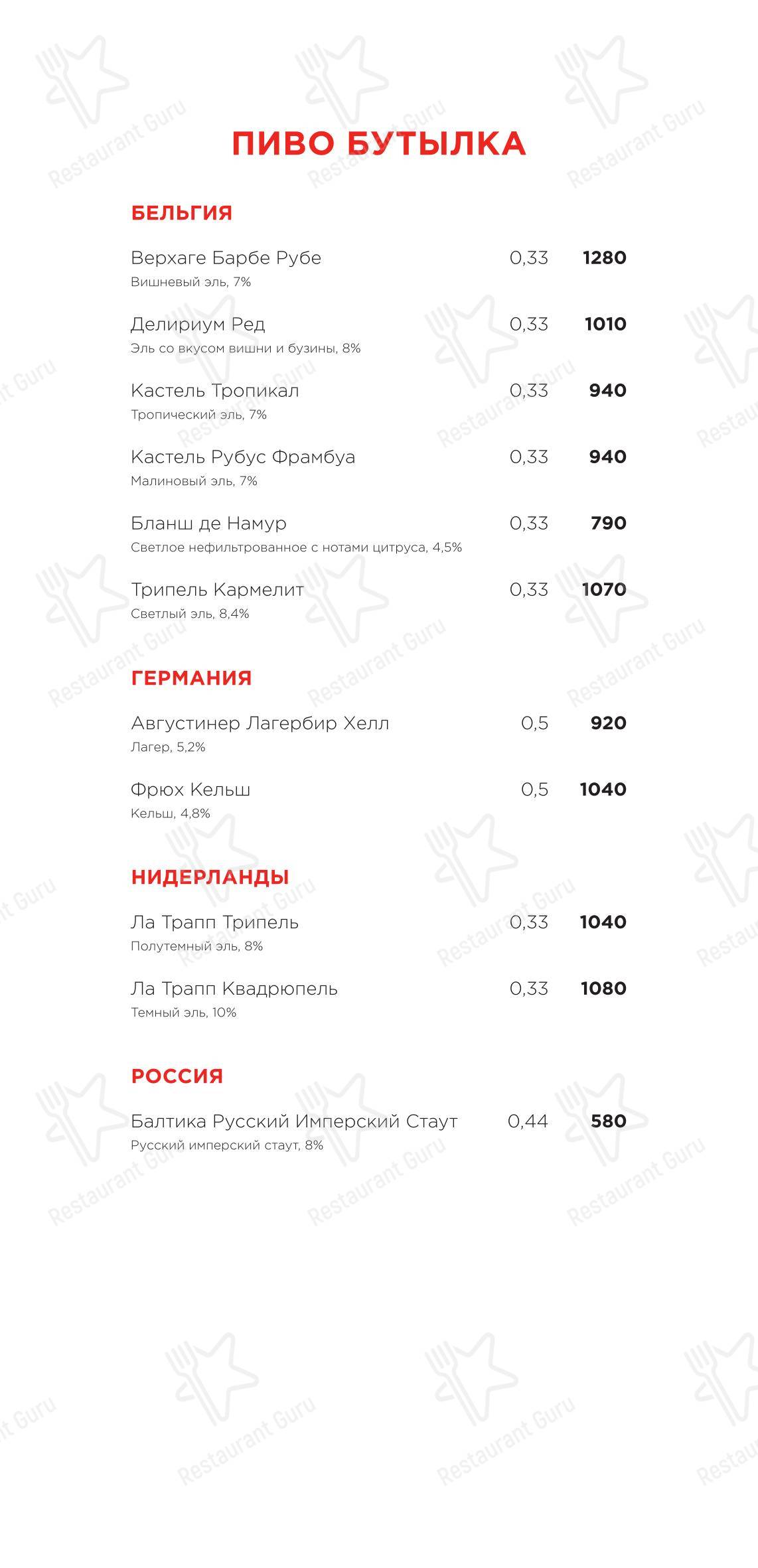 Раковая в Москве - Меню