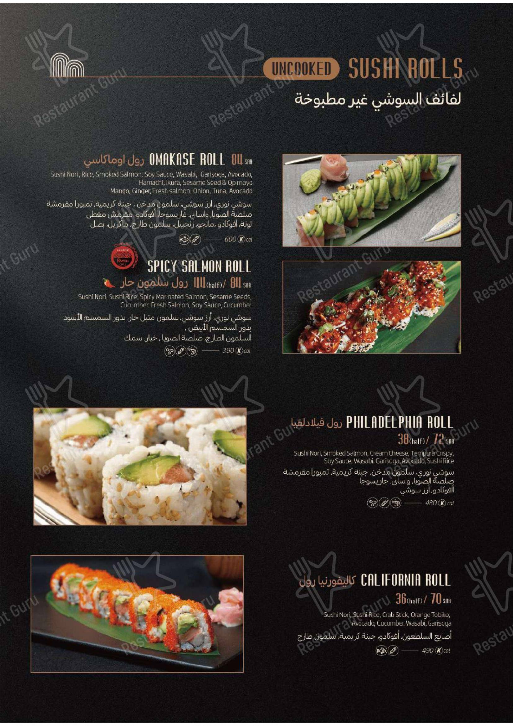 Ramen Restaurant KSA в Эр-Рияде - Меню