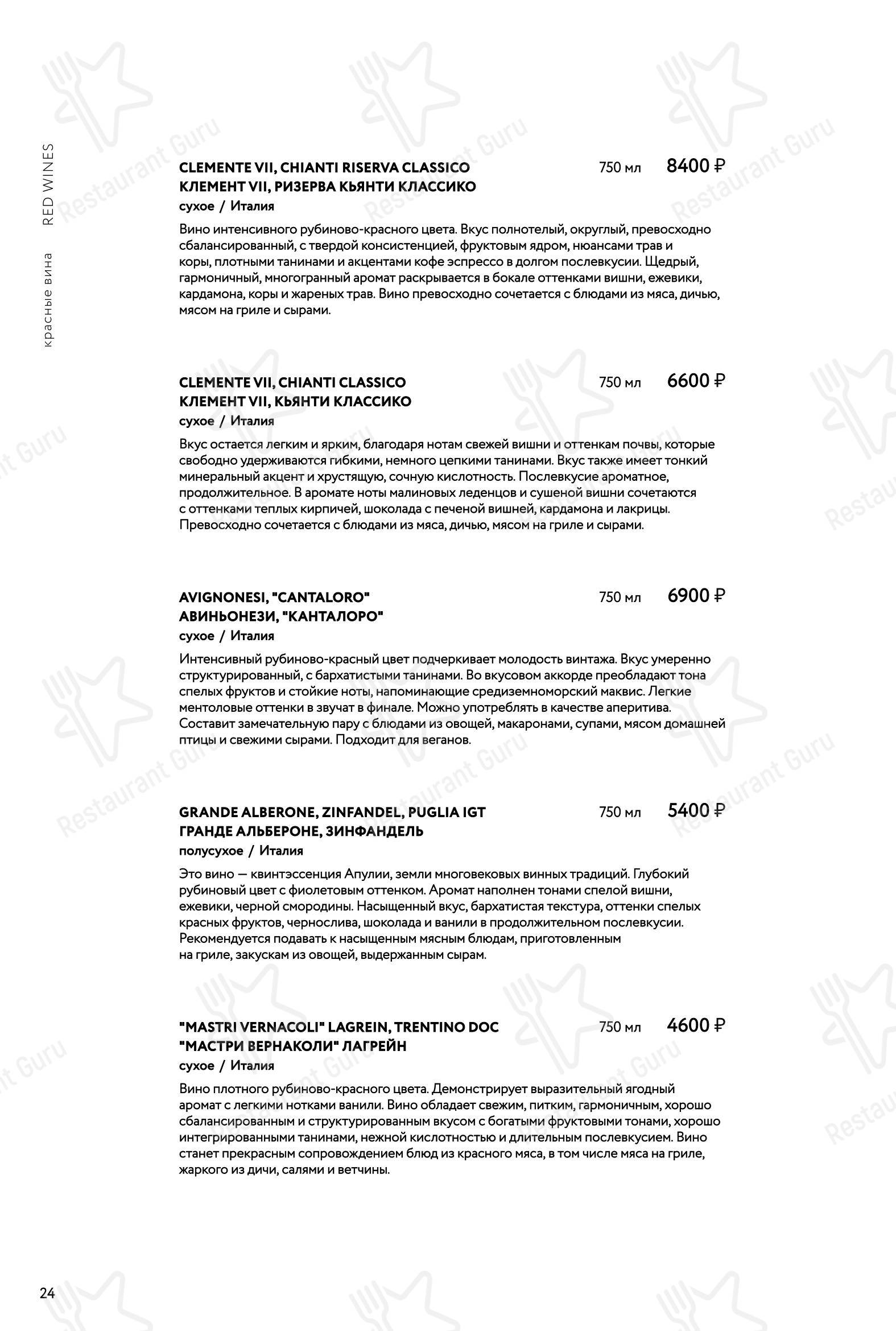 Режент в Хабаровске - Ночное меню
