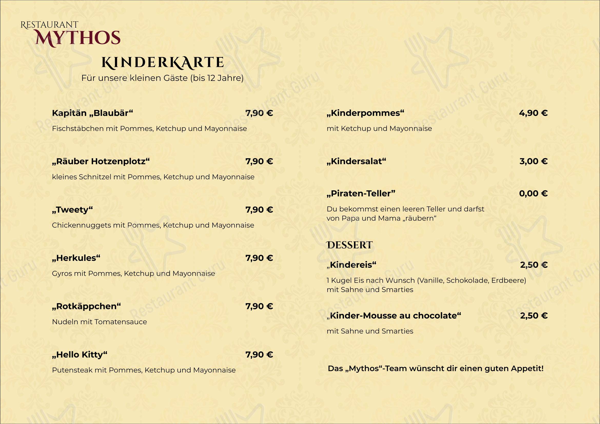 菜单 ресторана Restaurant Mythos