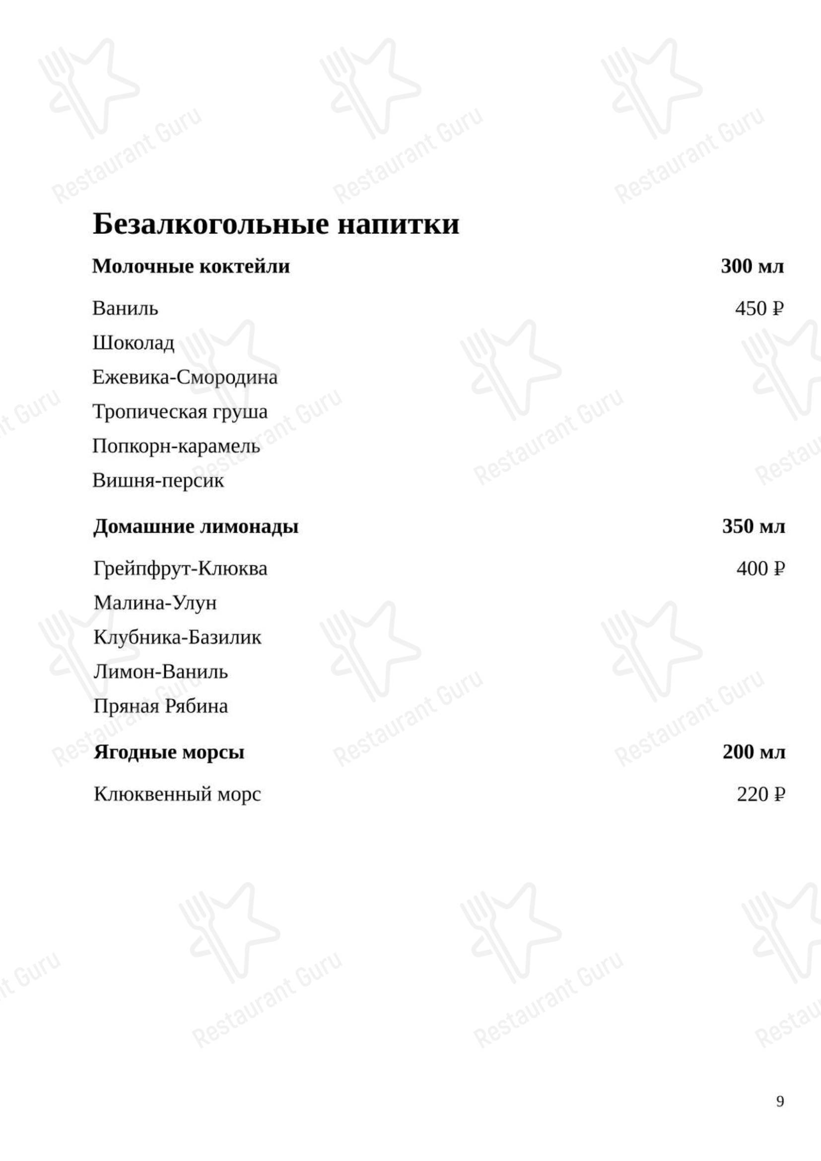 Меню ресторана Ресторан Купцов Елисеевых - Меню напитков