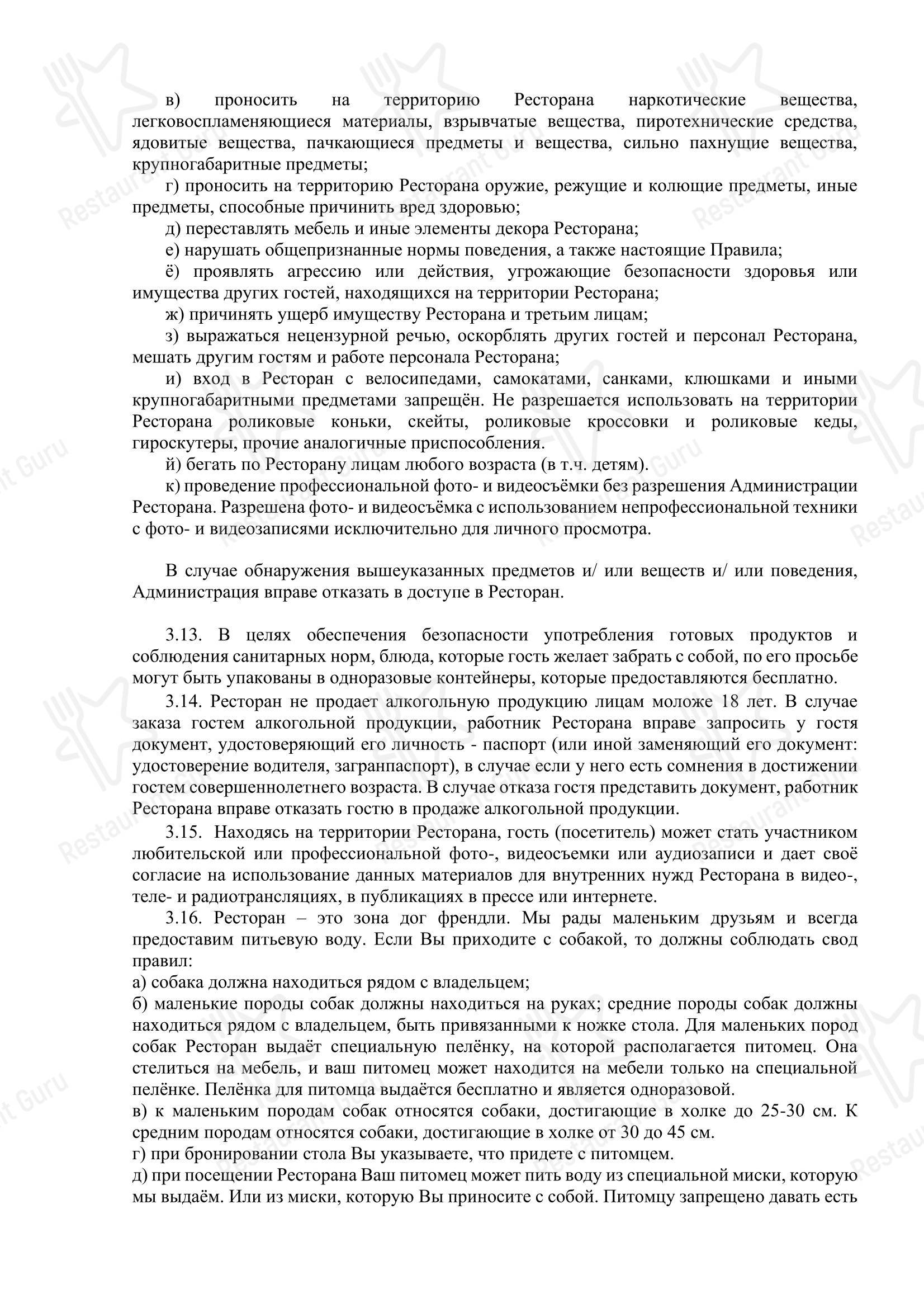Меню ресторана Сказка. Еда и вино - Меню напитков