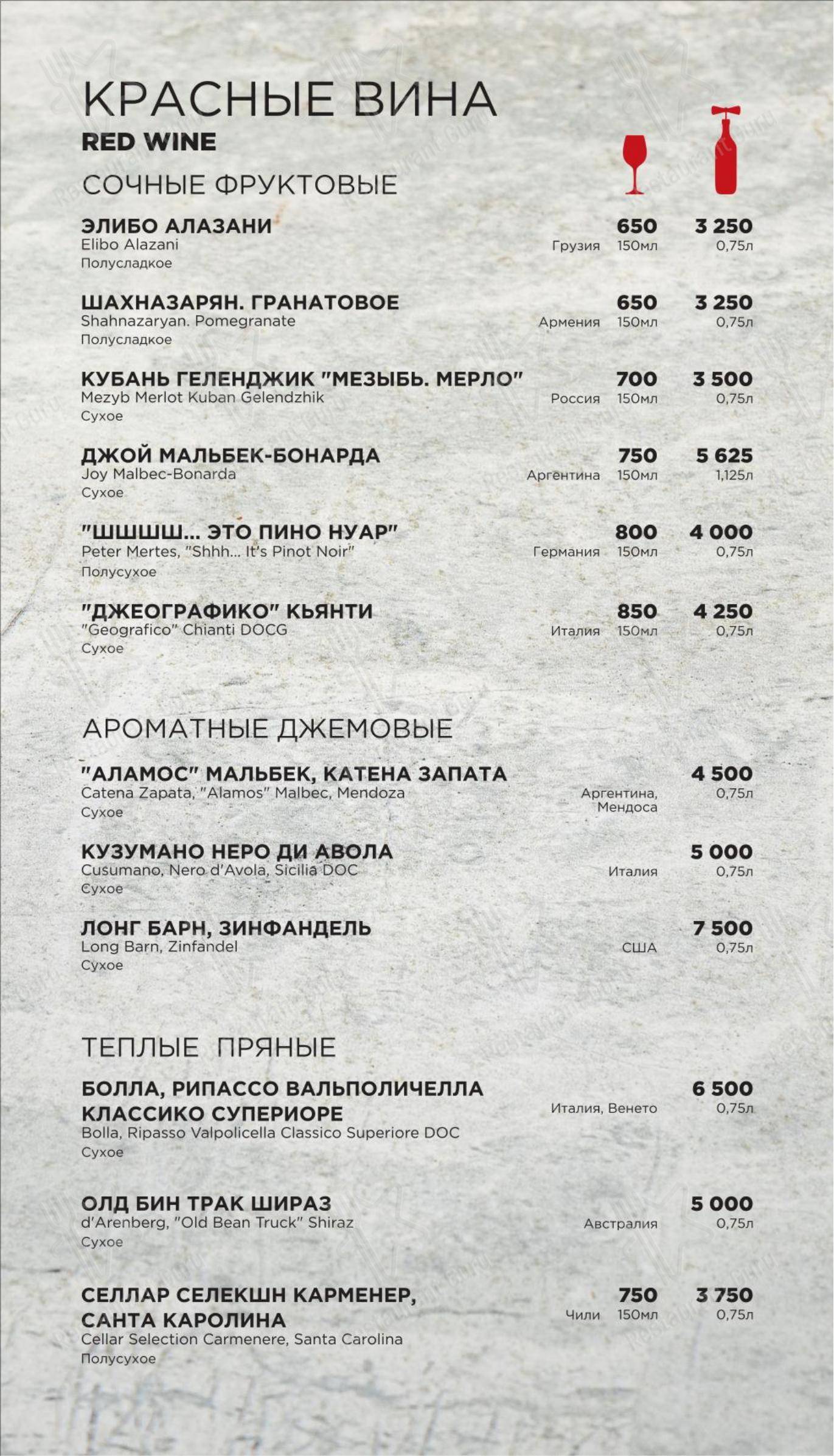 Меню Синдикат - Порт кафе - еда и напитки