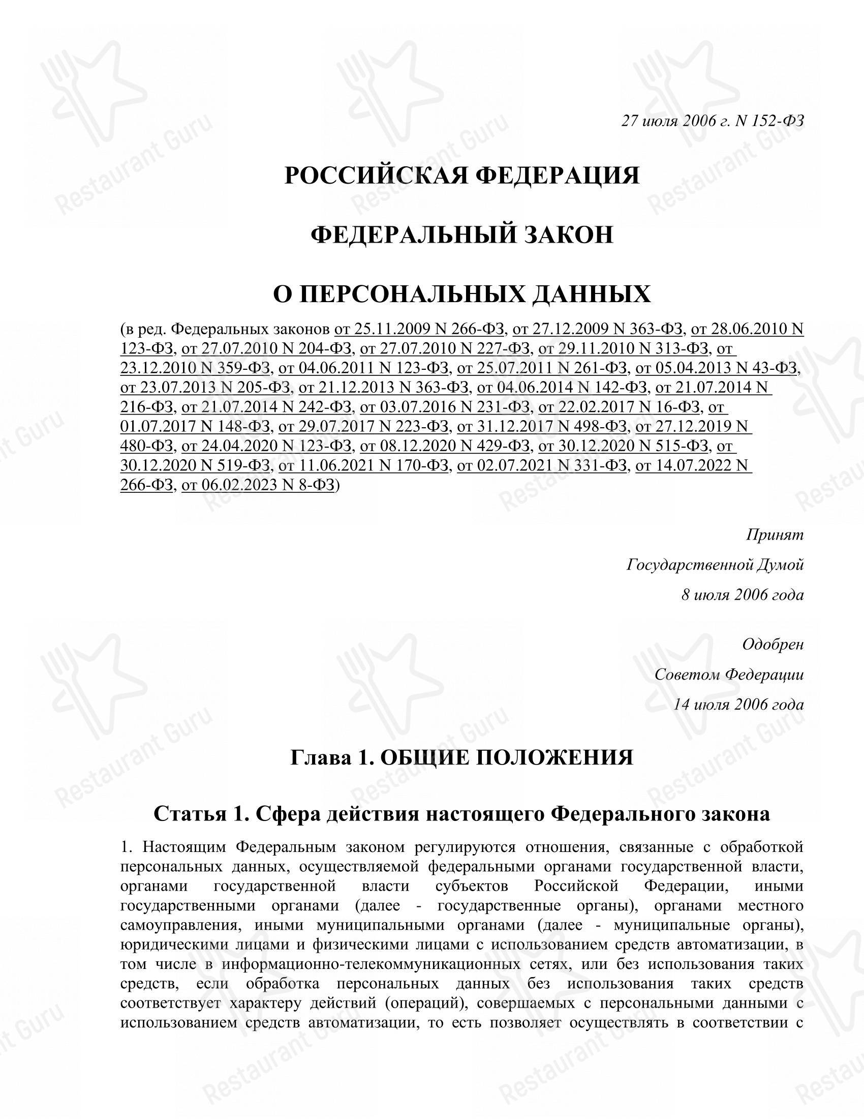 Коктейльная карта ресторана Царская охота в Мурманске
