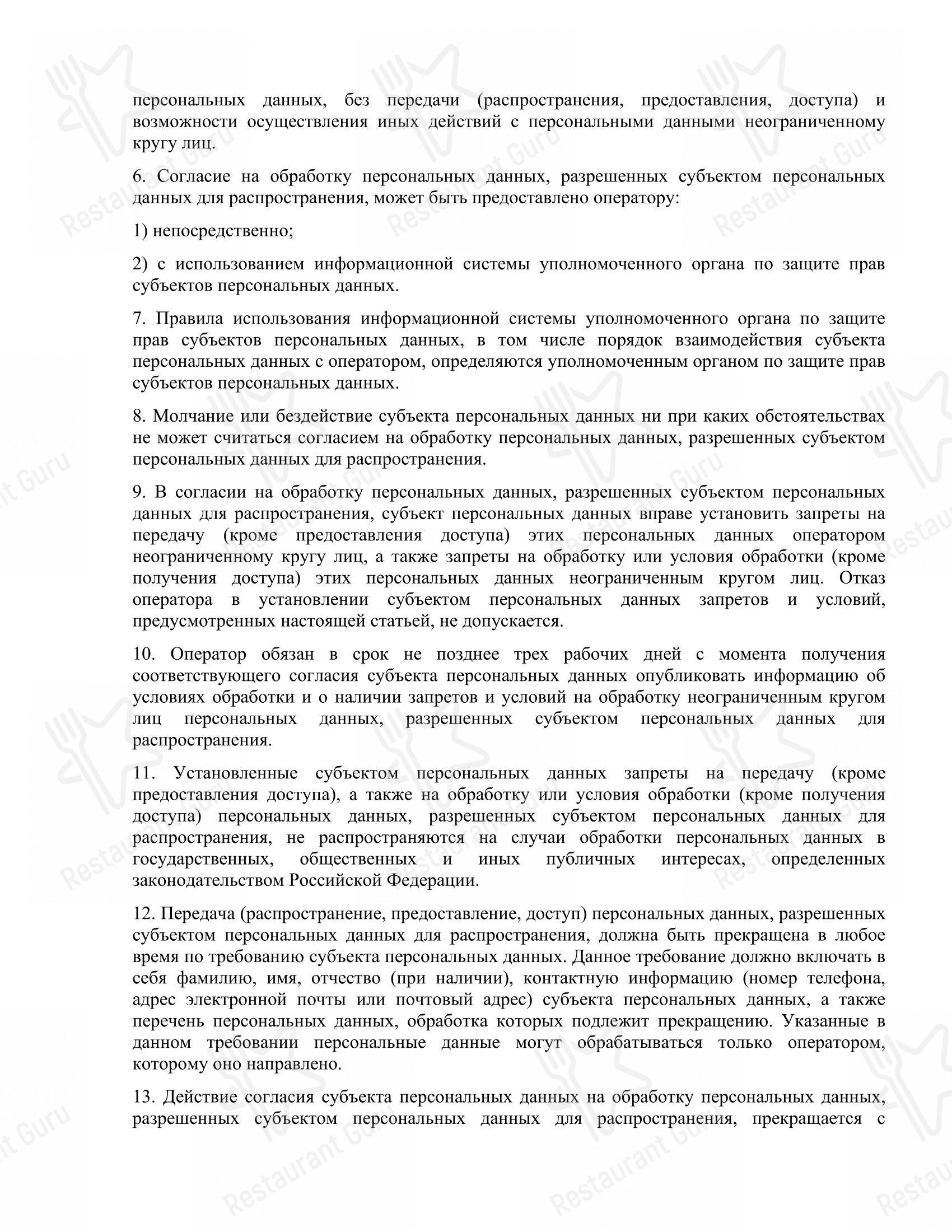 Коктейльная карта ресторана Царская охота