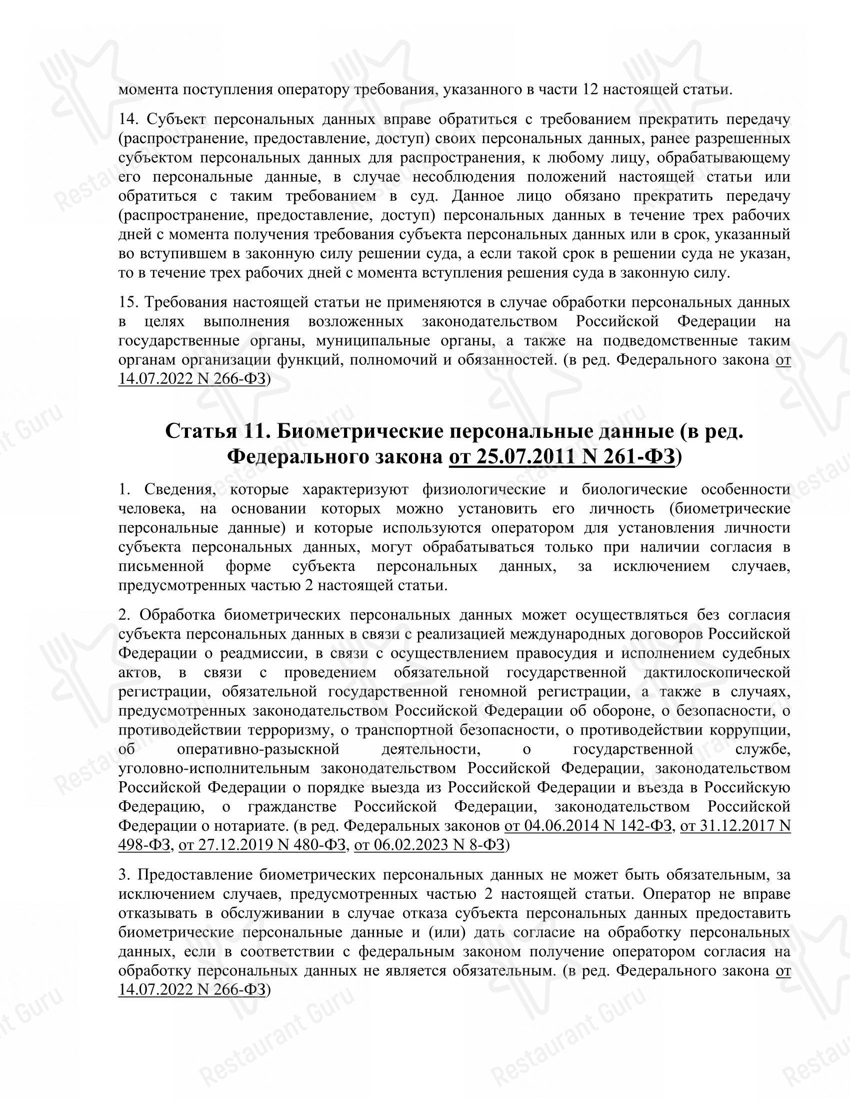 Коктейльная карта ресторана Царская охота в Мурманске