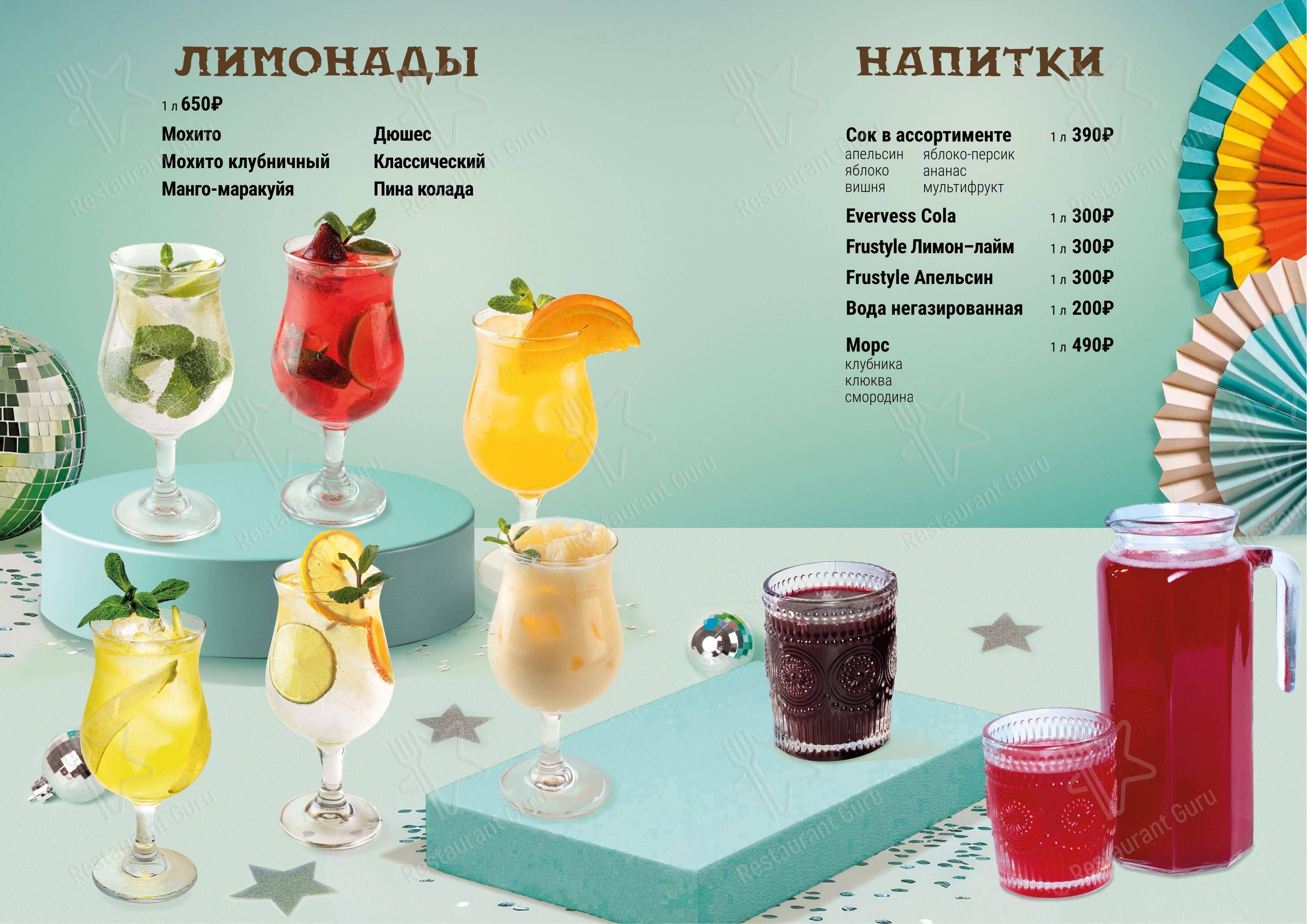 Тулум в Мытищах - Основное меню