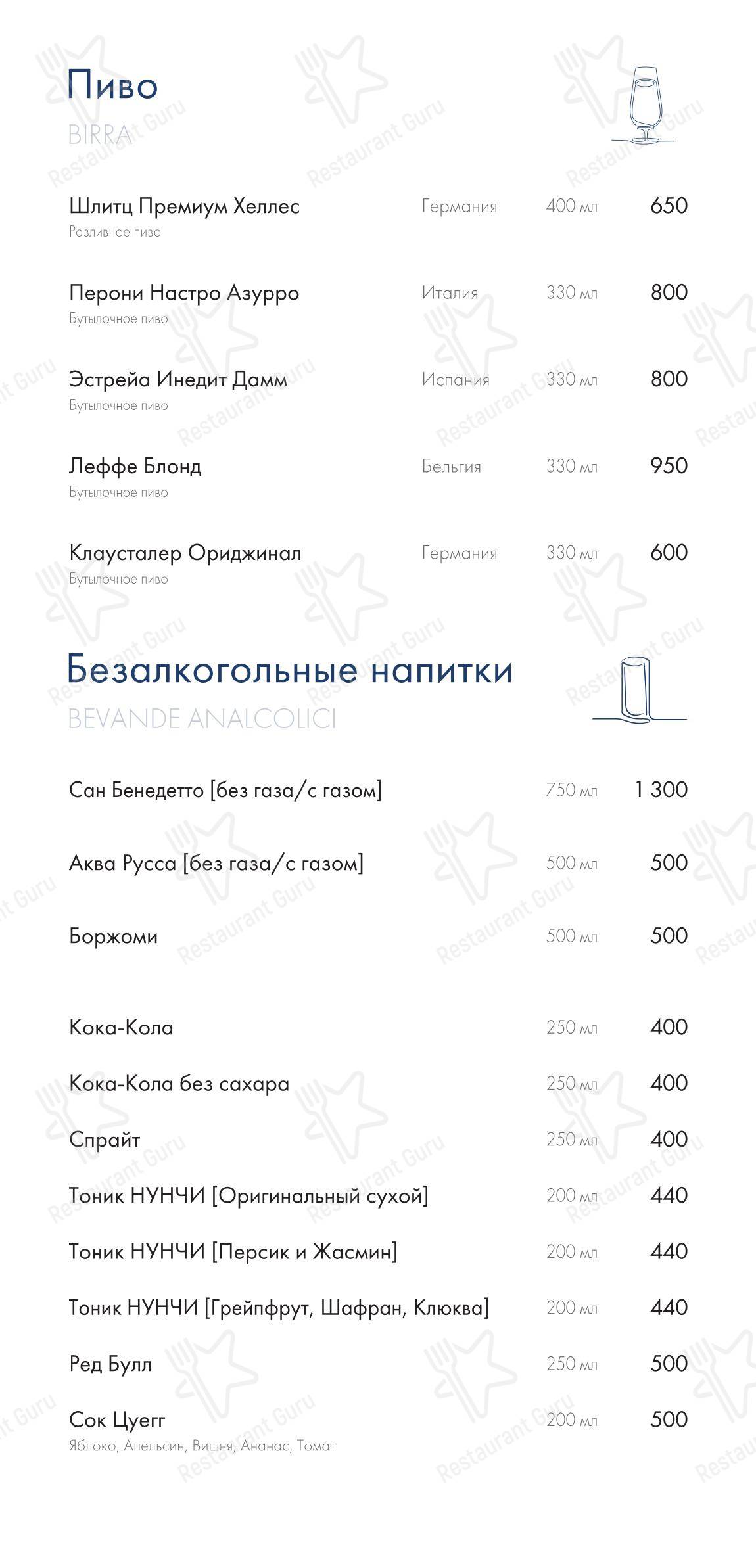 Takeaway Menu ресторана Tutto Bene