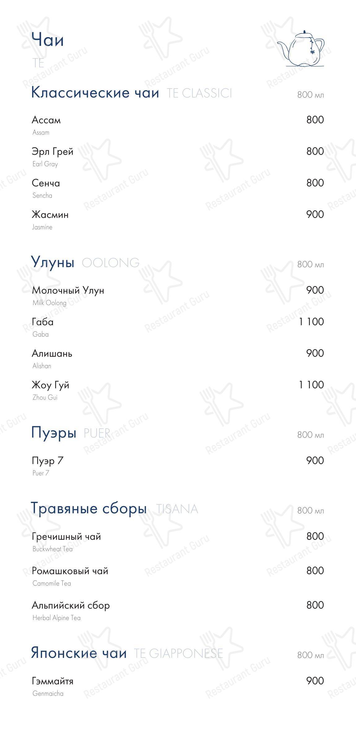 Takeaway Menu ресторана Tutto Bene