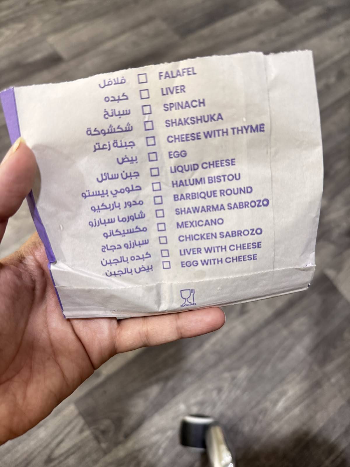 سابروسو меню
