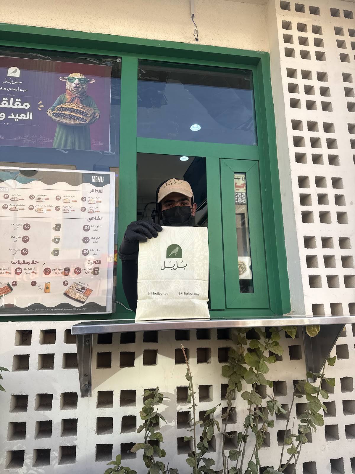 شاي بلبل меню