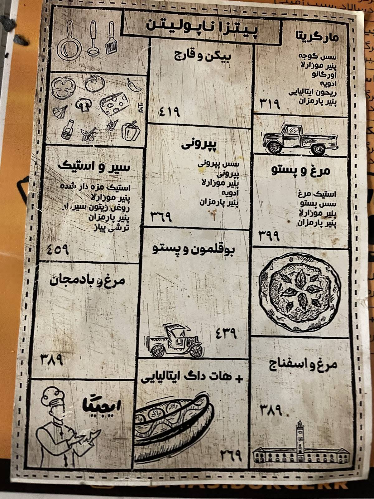 توماس برگر меню