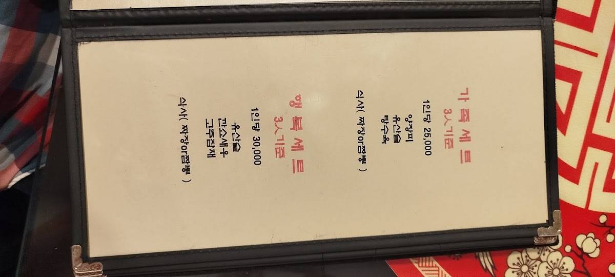 영화루 меню