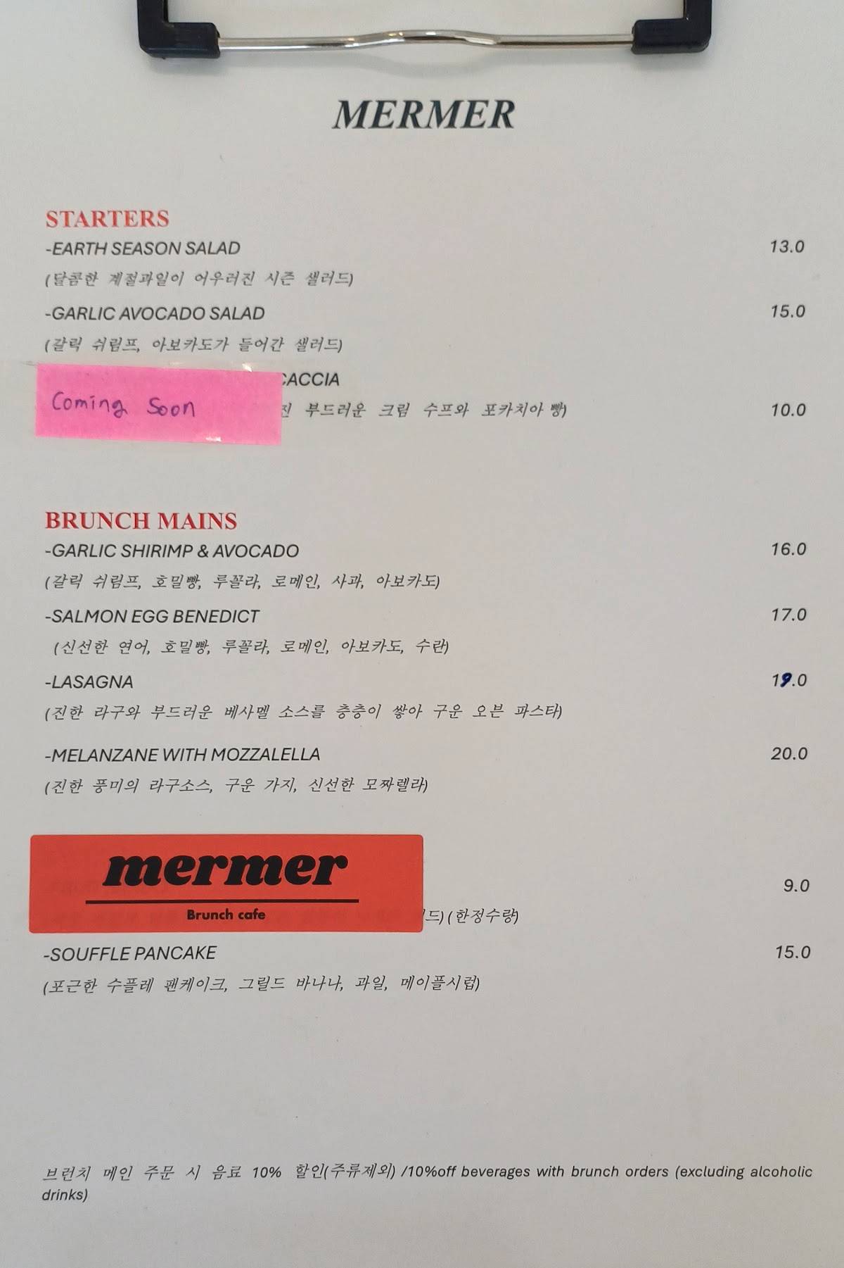 메르메르(mermer) меню