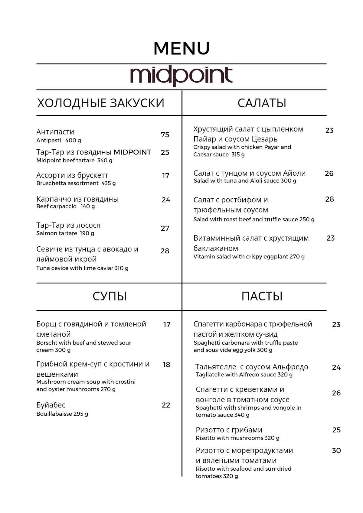 midpoint Minsk меню