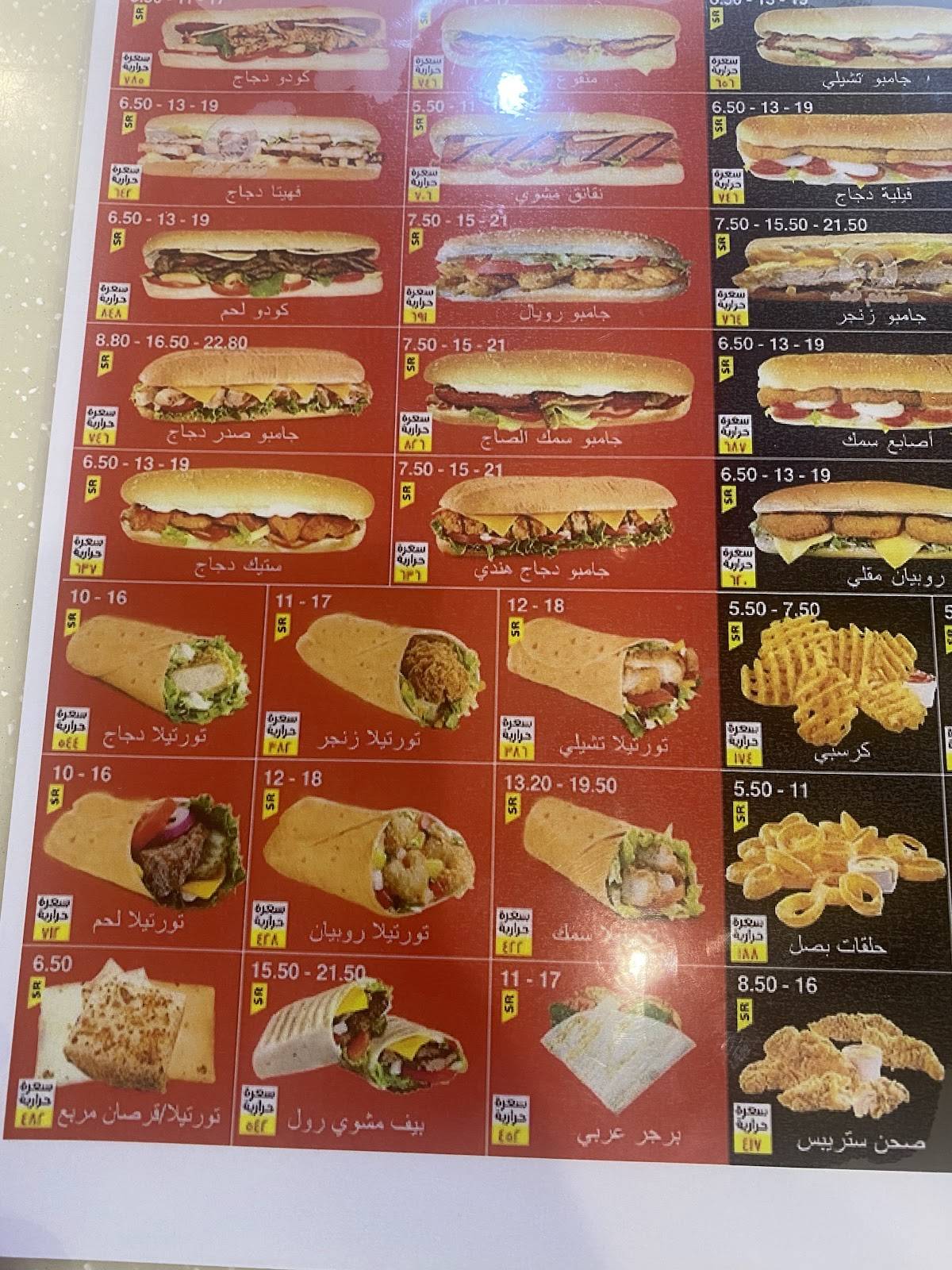 مطاعم فهد меню