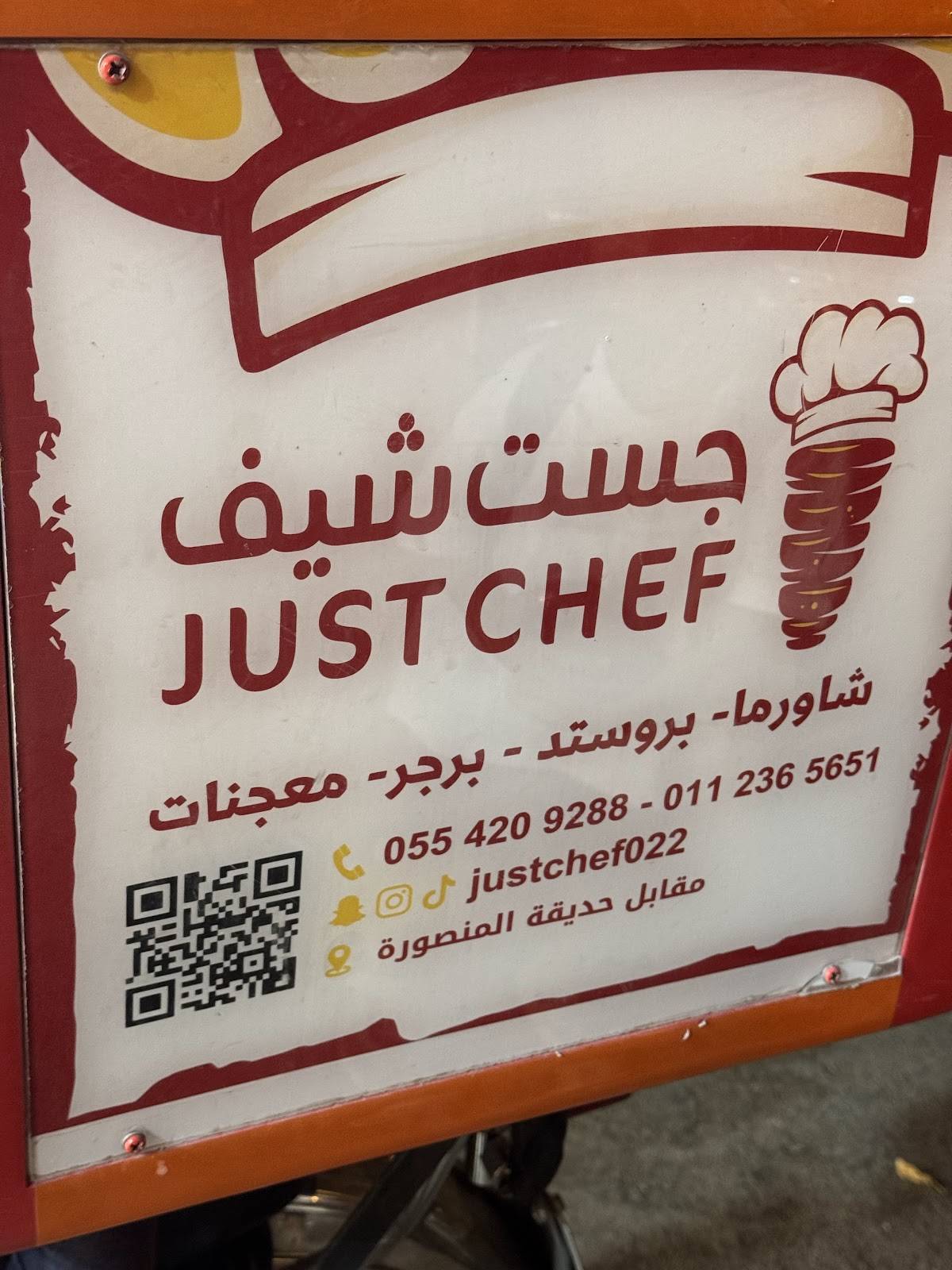 مطعم جست شيف меню