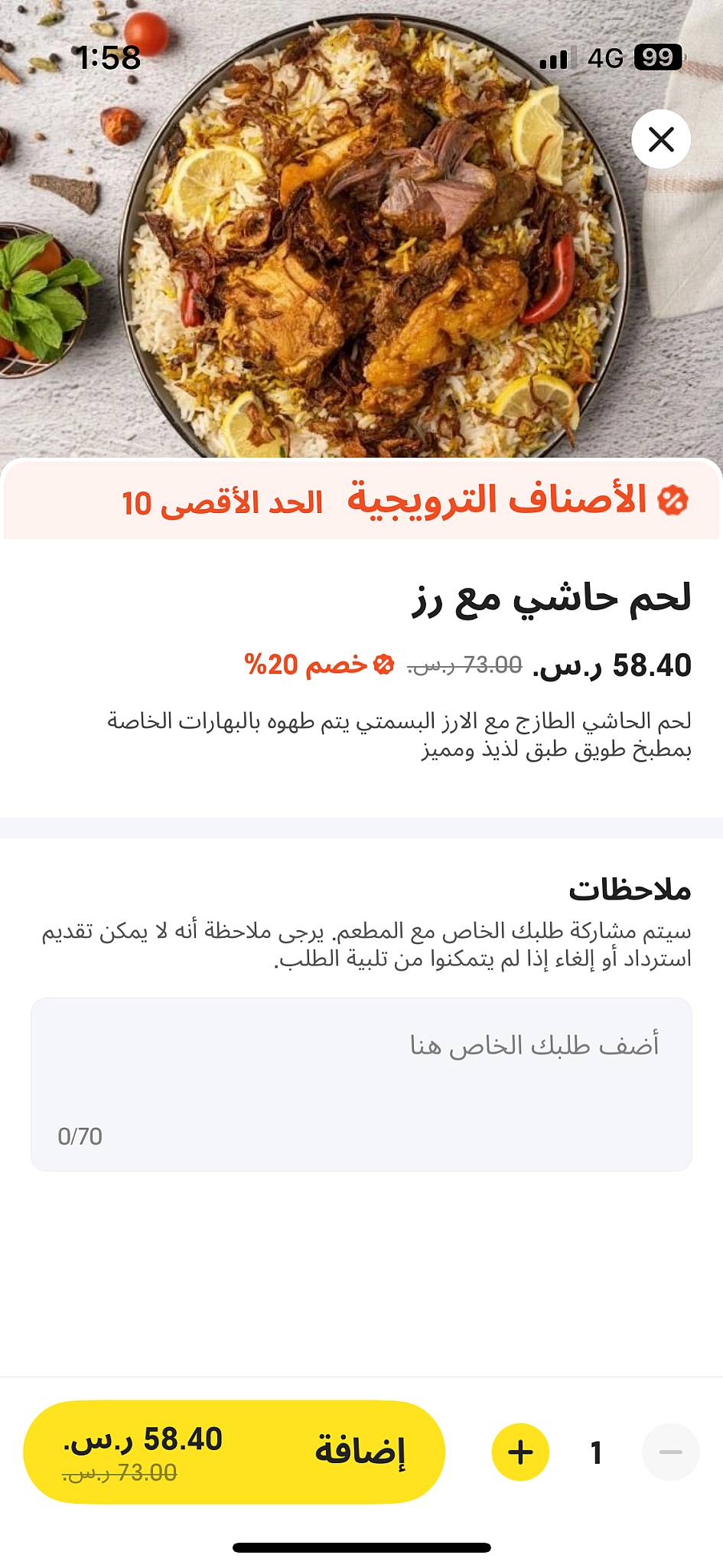 مطبخ طويق меню