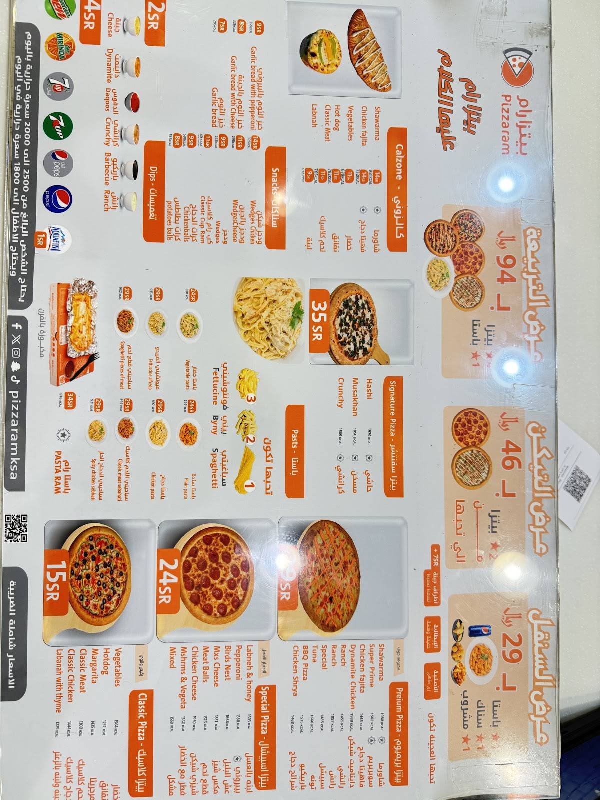 pizzaram меню