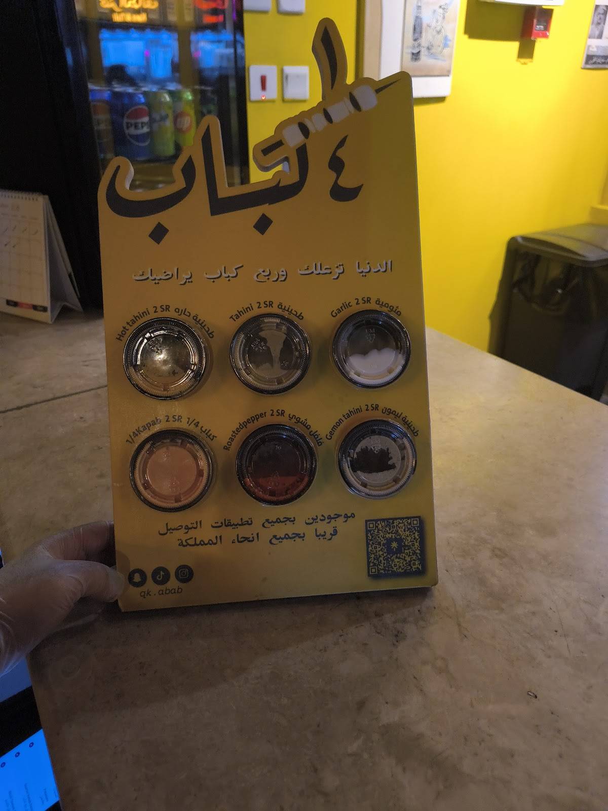ربع كباب 1/4 меню