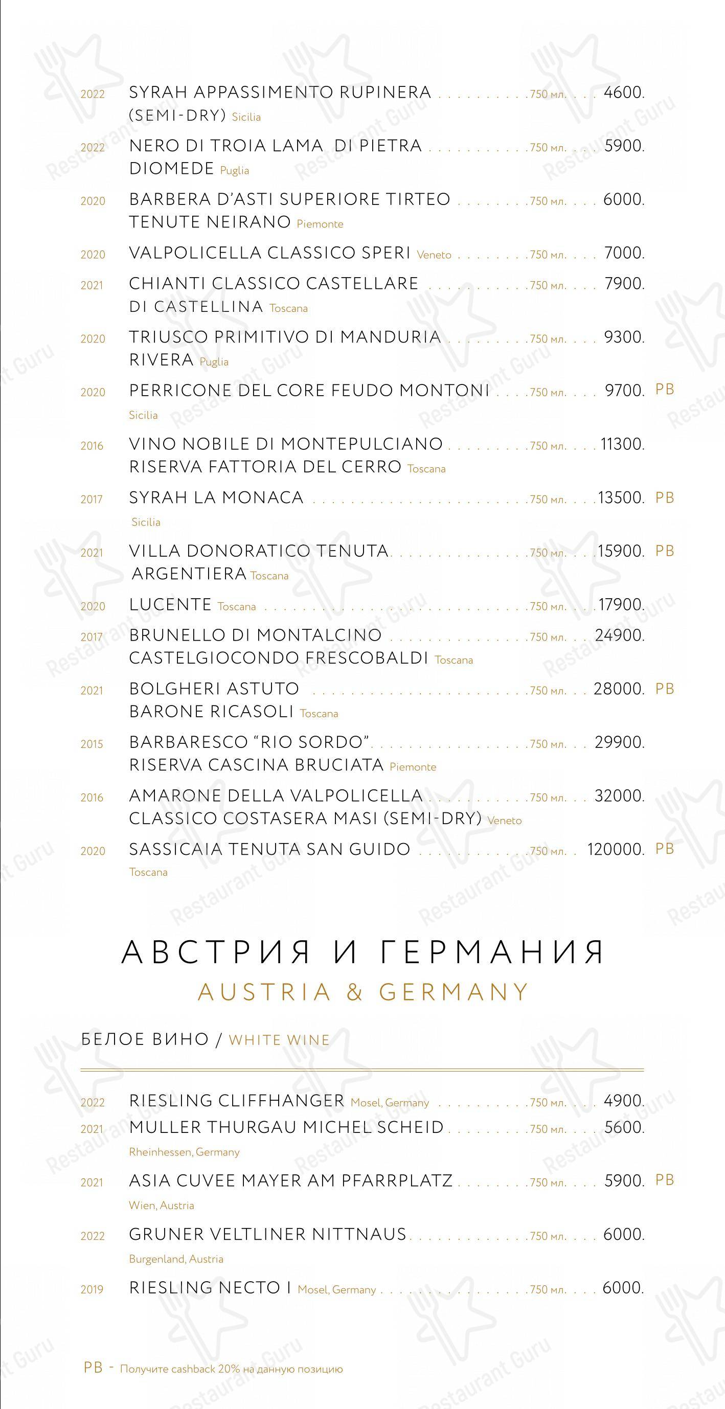 Этаж 41 в Санкт-Петербурге - Крафт меню