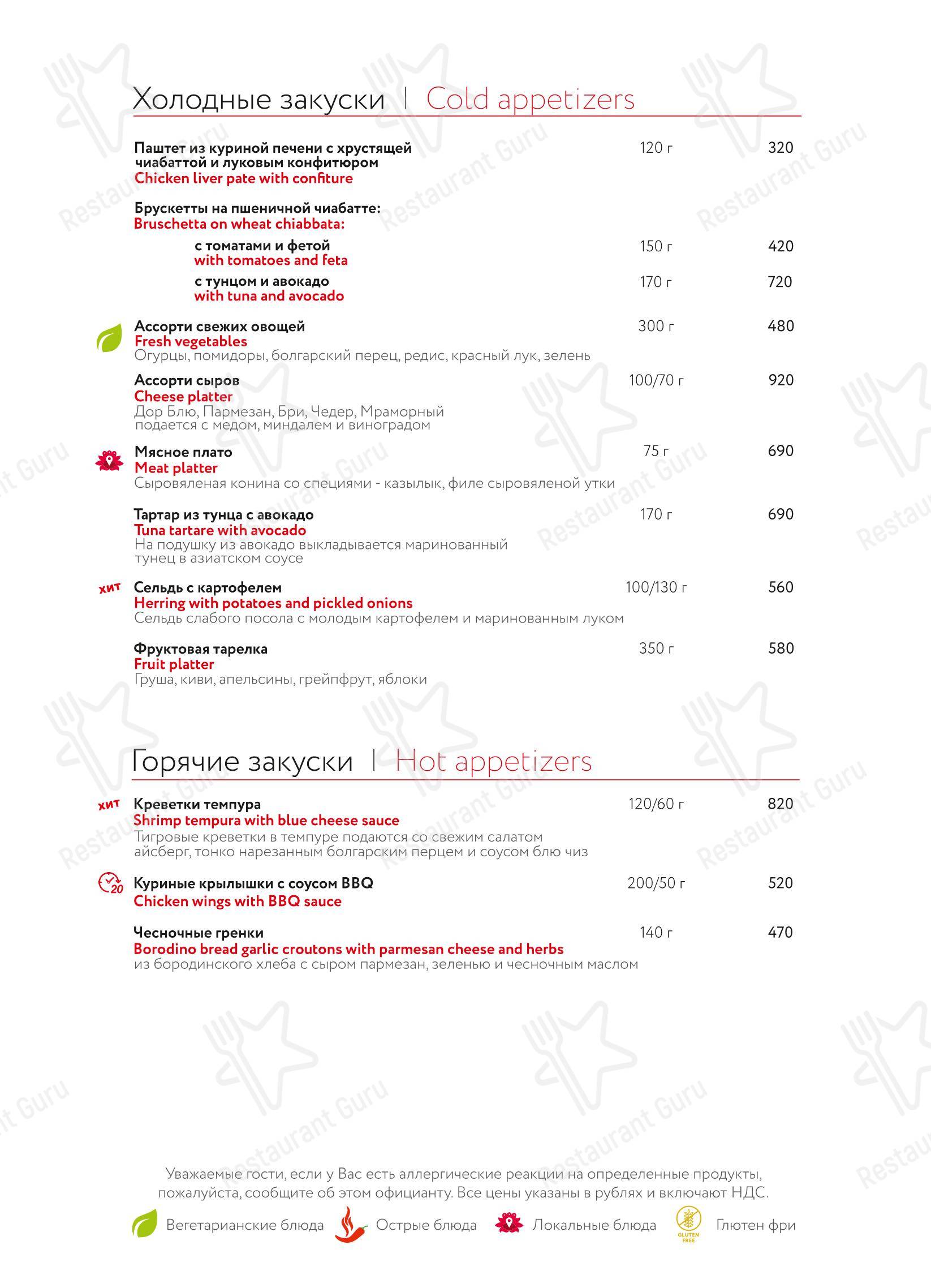 Детское ресторана 4Stars в Казани