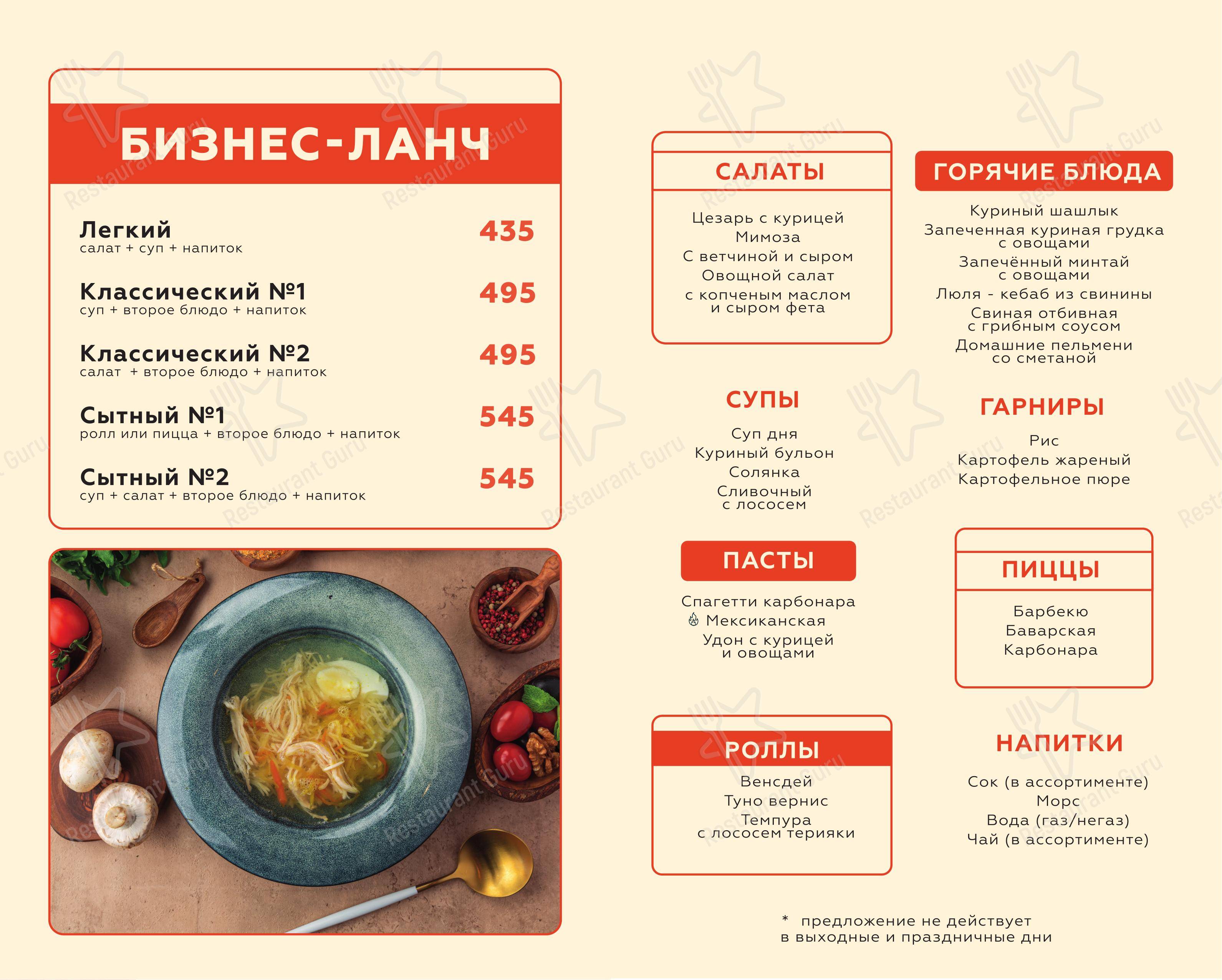 Баффо Пицца в Кировске - Основное меню