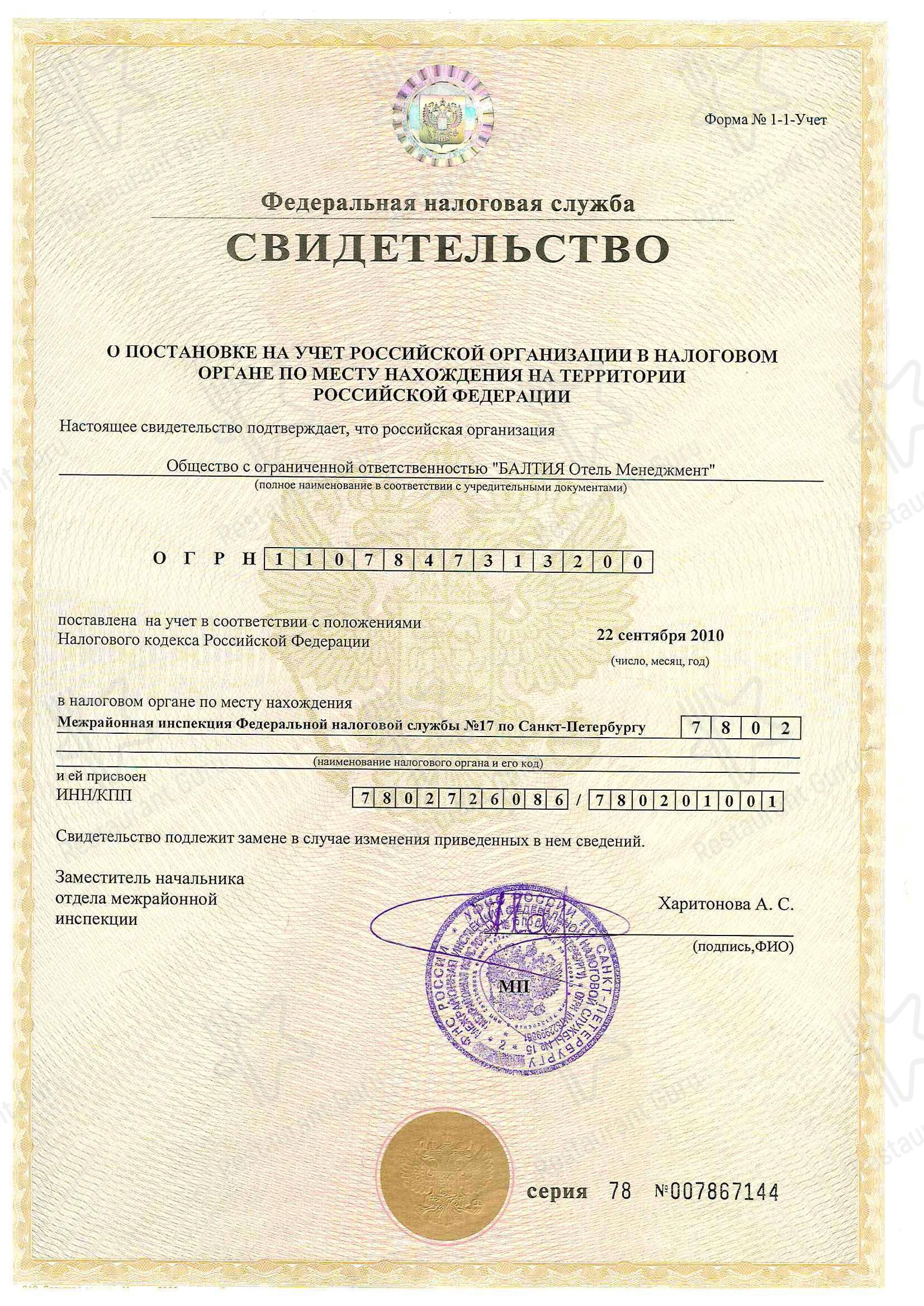 Балтия в Санкт-Петербурге - 菜单