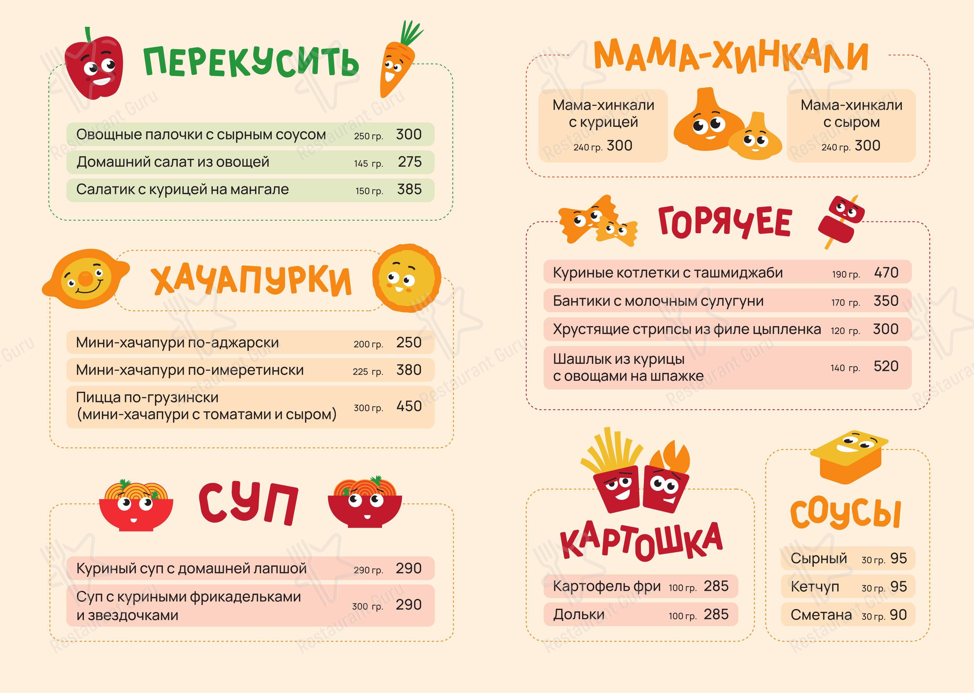 Батони в Москве - Меню напитков