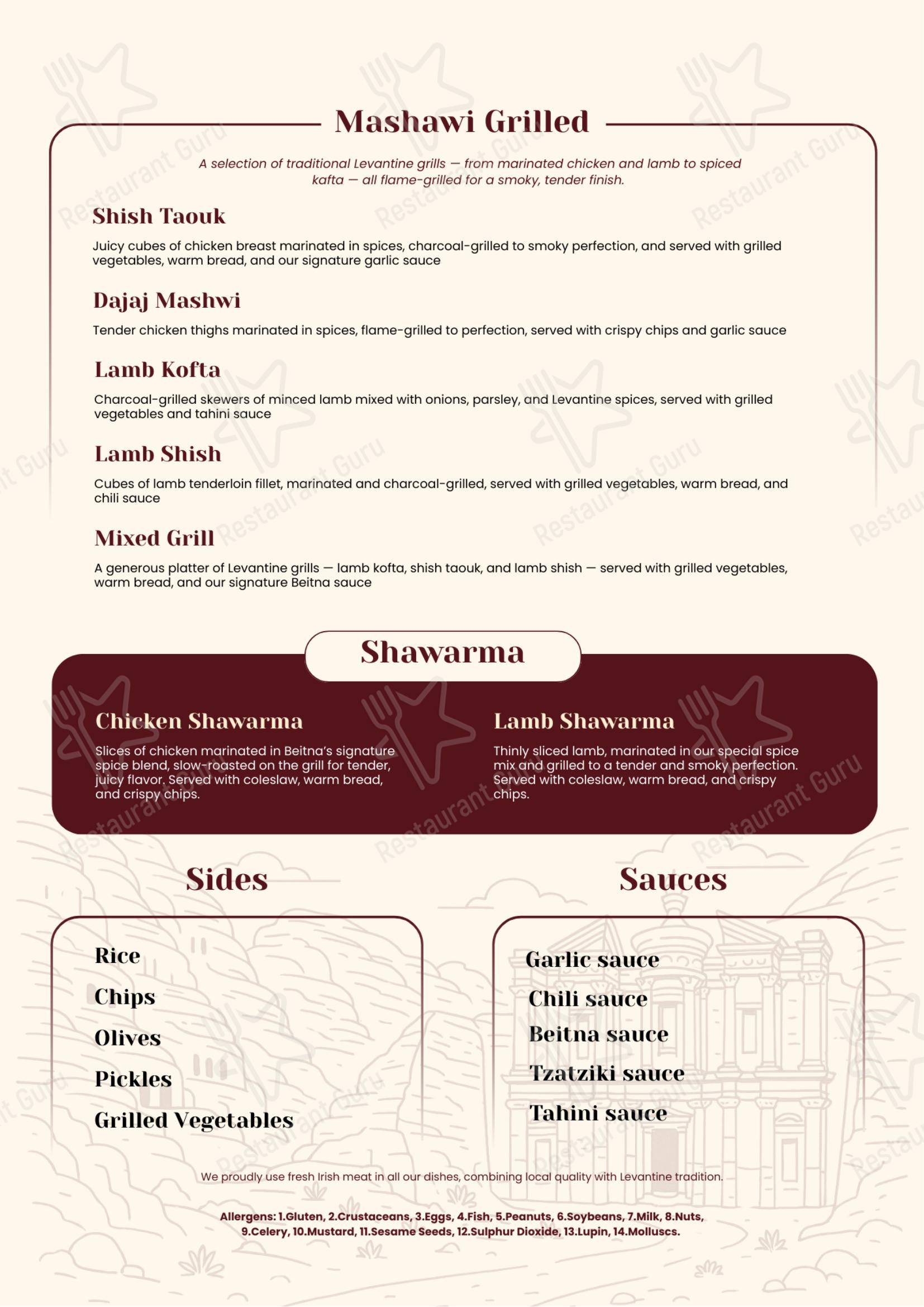 Меню напитков ресторана Al bait al shami restaurant в Дублине
