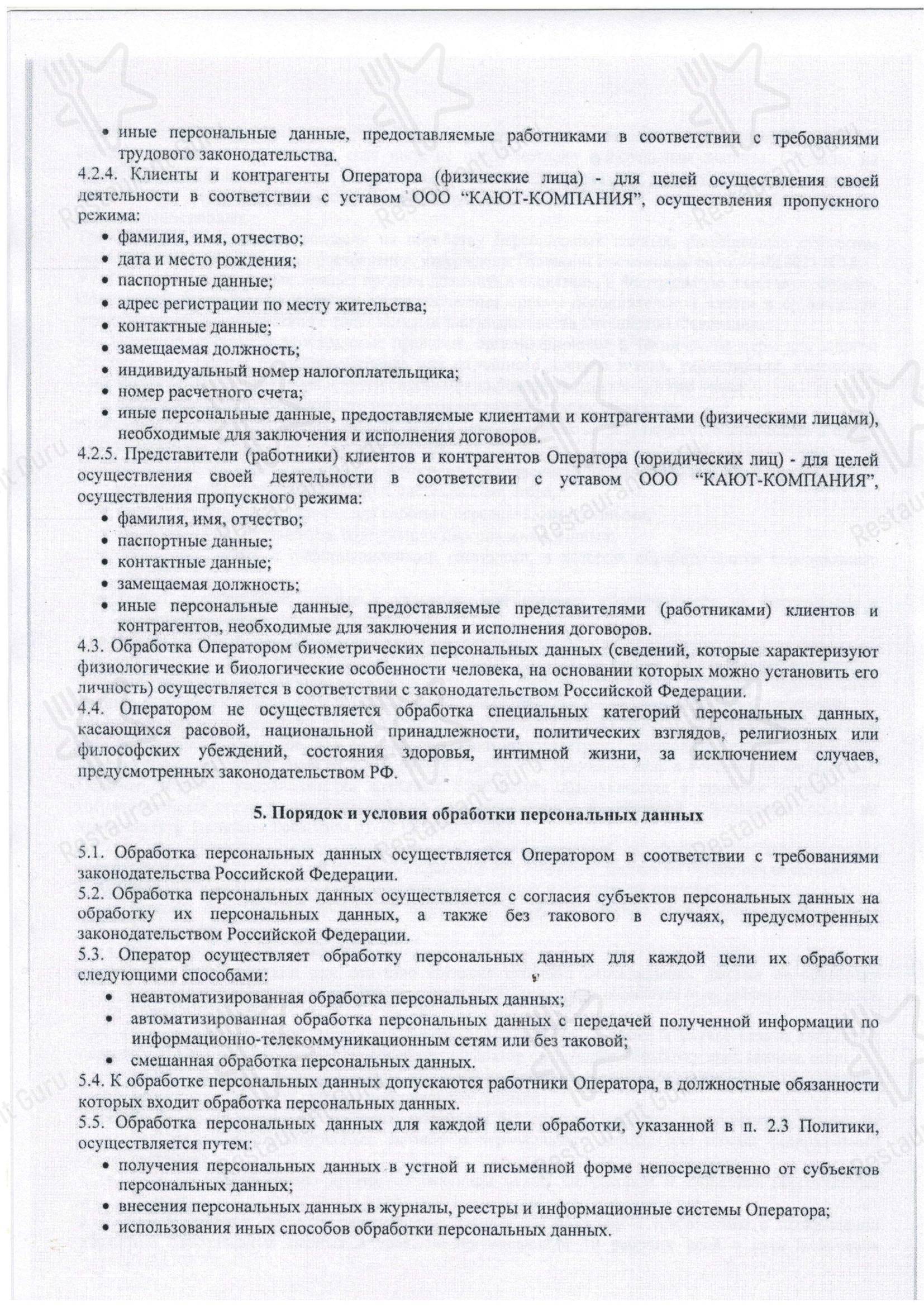 Меню ресторана Ресторан Буревестник - Меню напитков