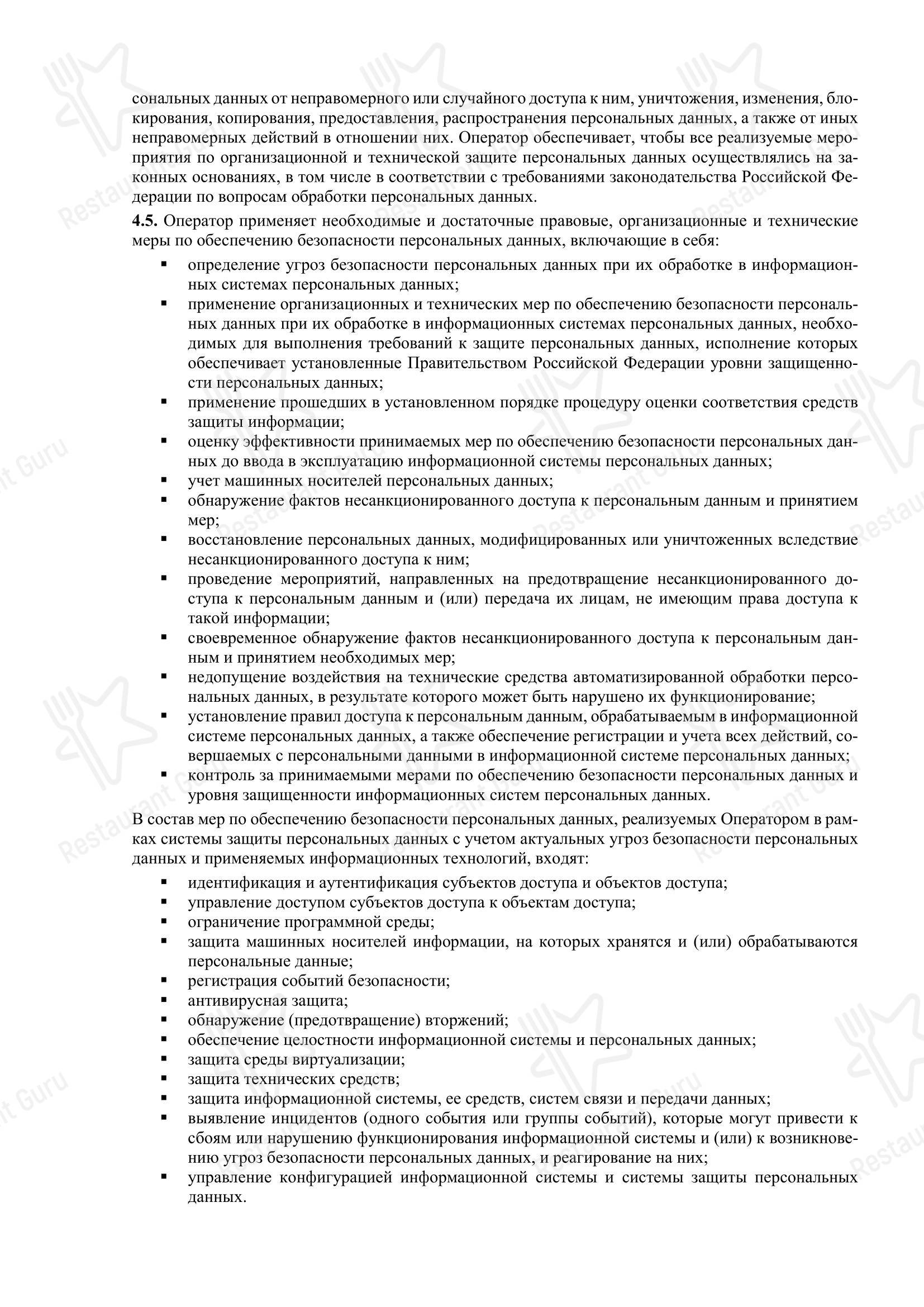 Меню ресторана Cafe Milano Moscow