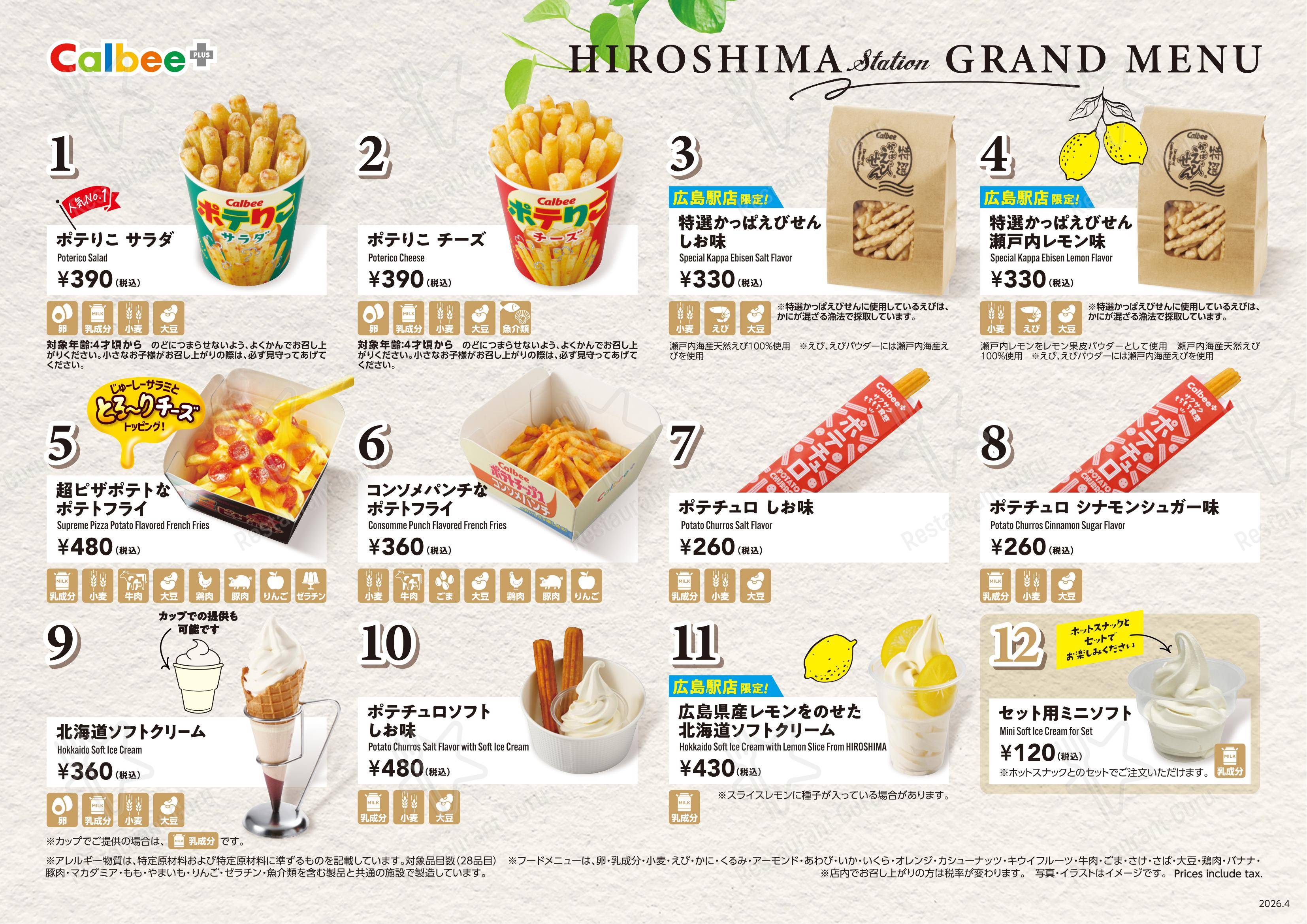 Меню десерта Calbee+ - Lunch Menu