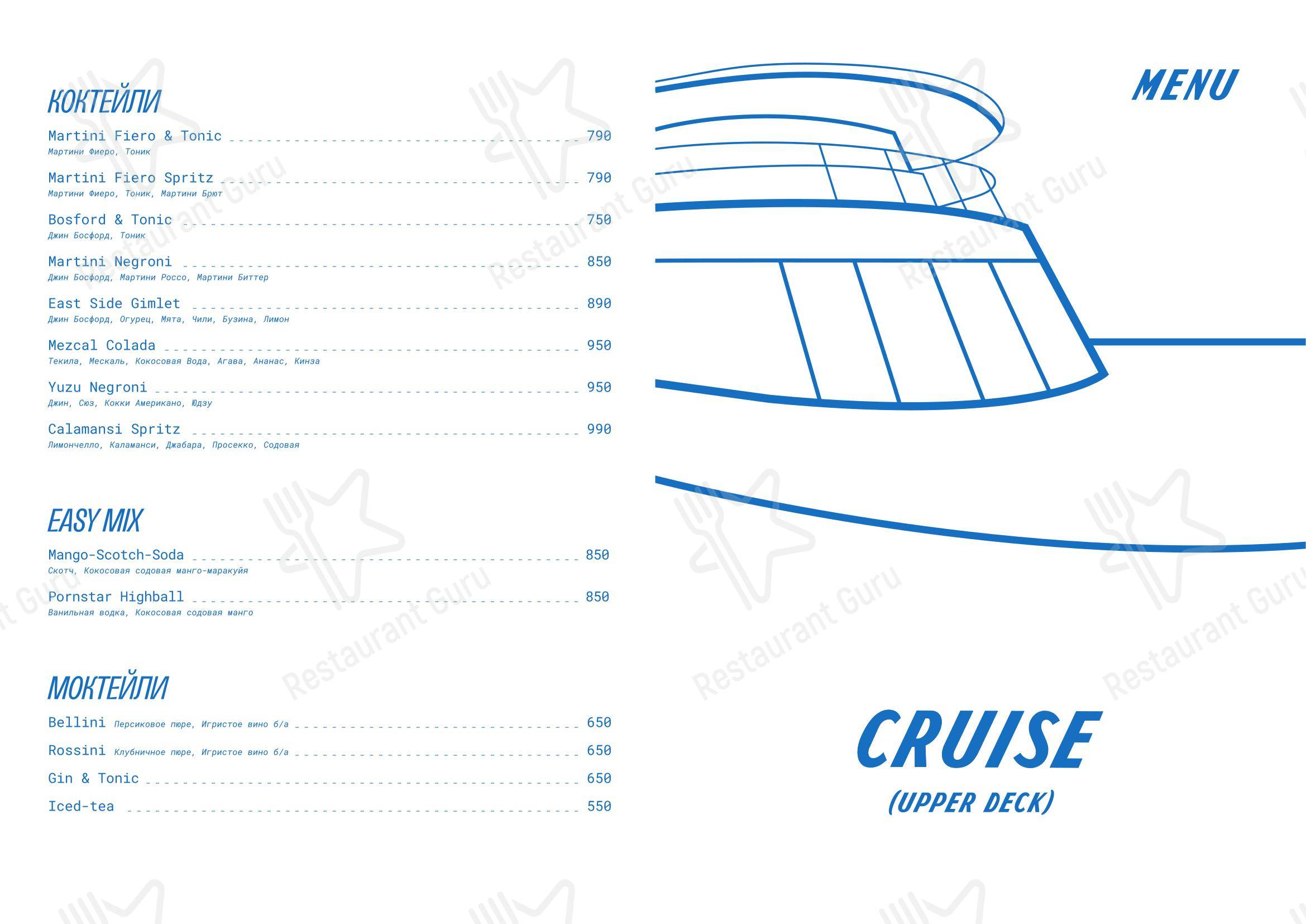 Cruise by Kuznyahouse в Санкт-Петербурге - Меню