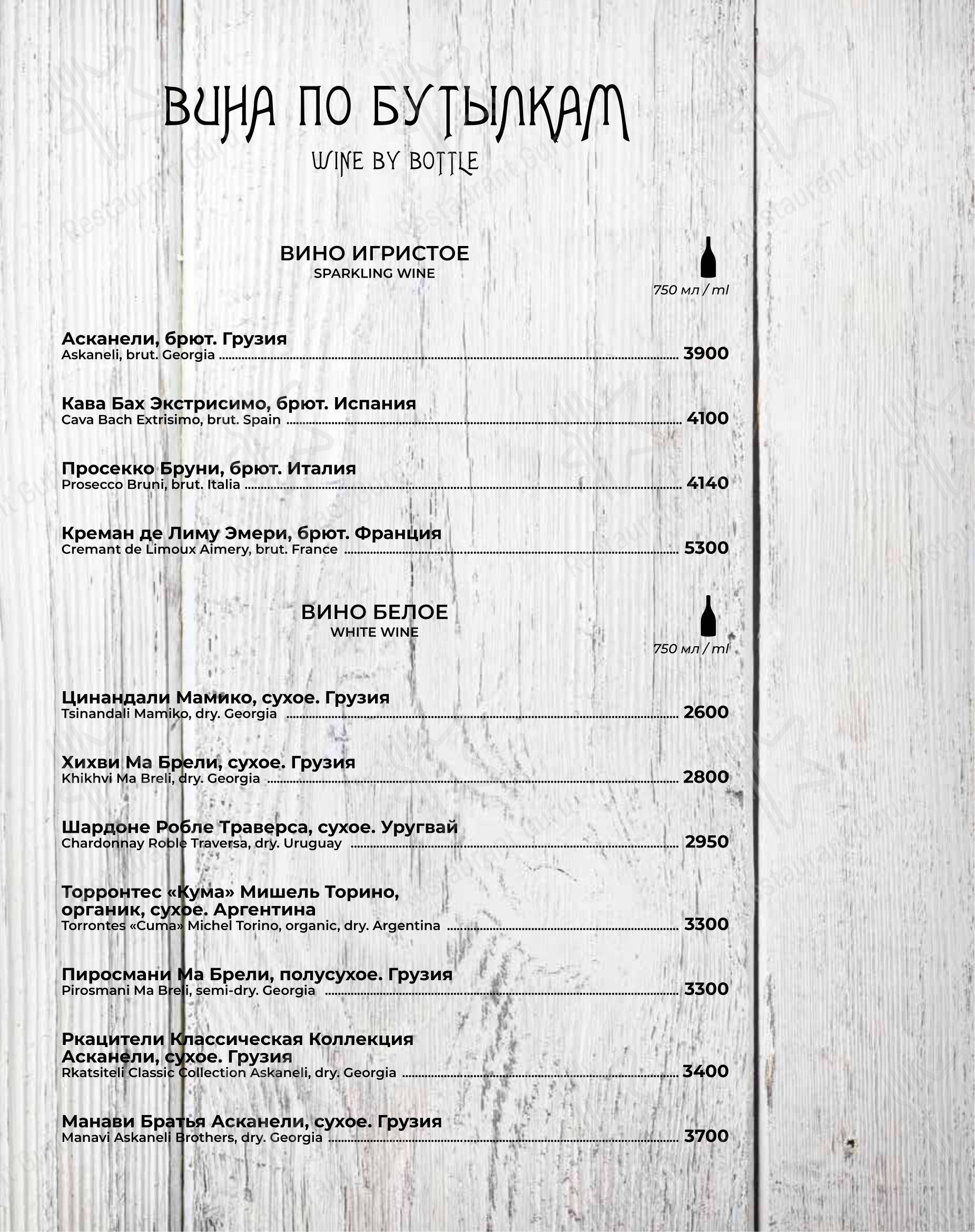 Lunch Menu ресторана Деда Хинкали