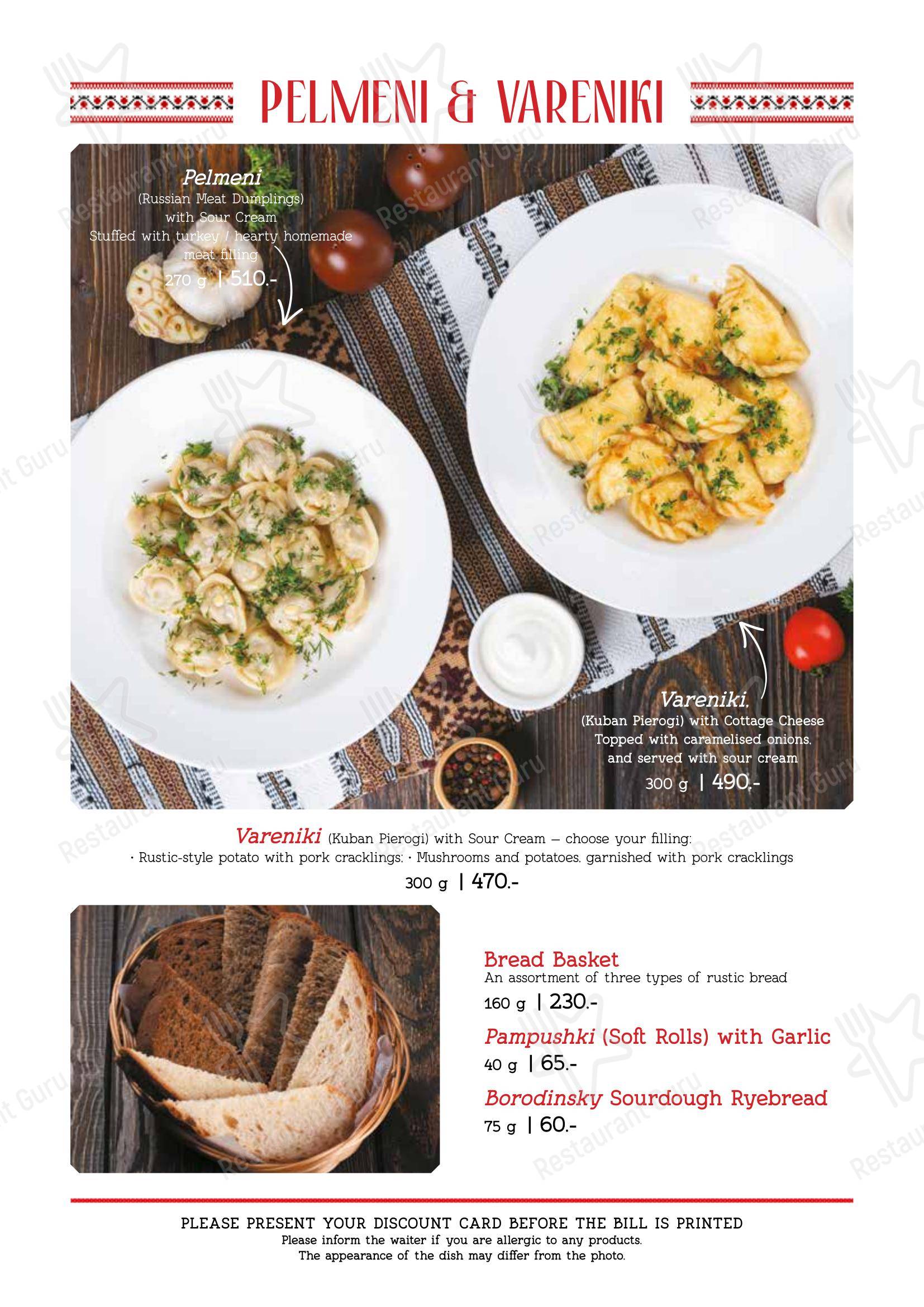 Диканька в Краснодаре - Party Menu