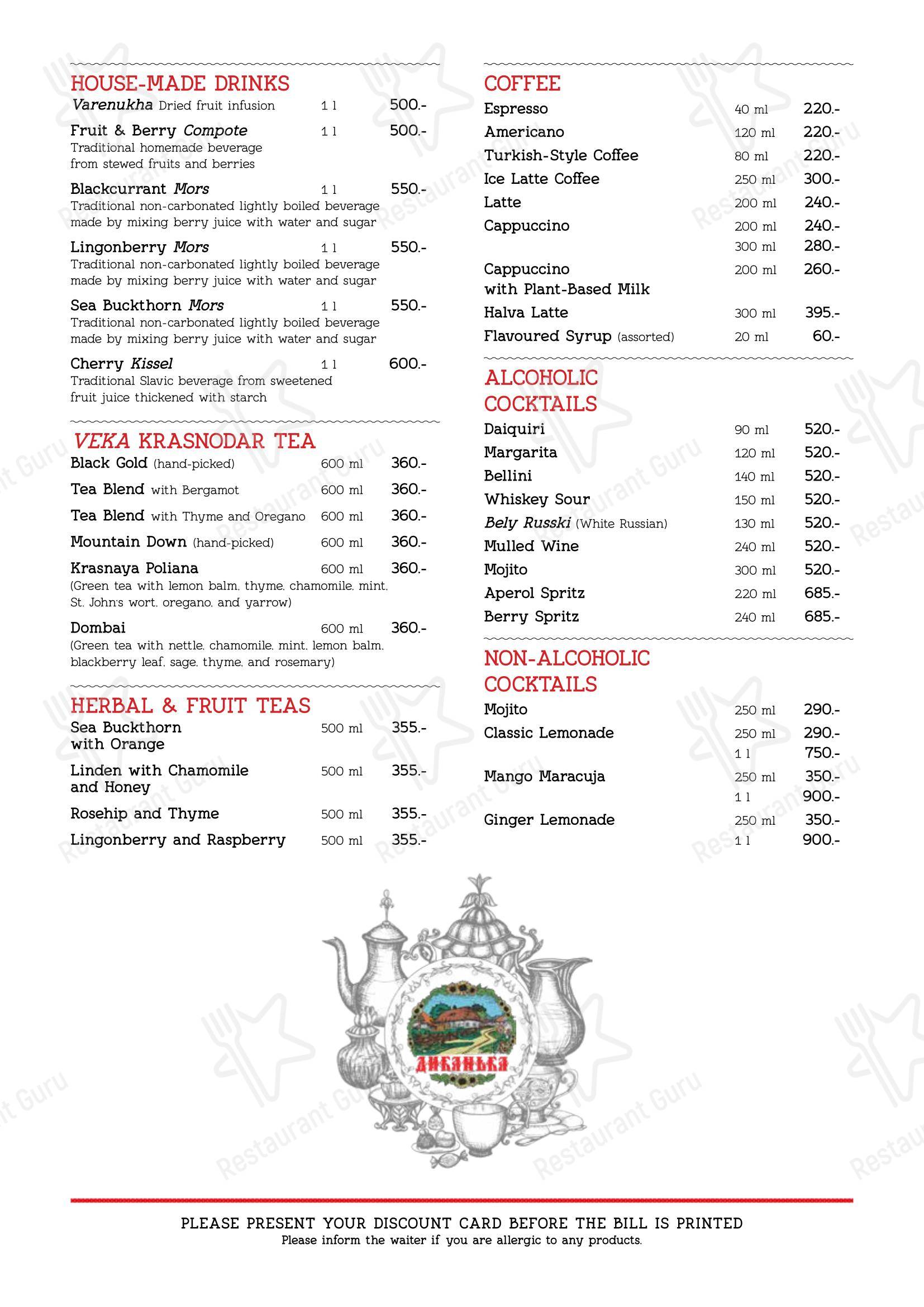 Диканька в Краснодаре - Main menu