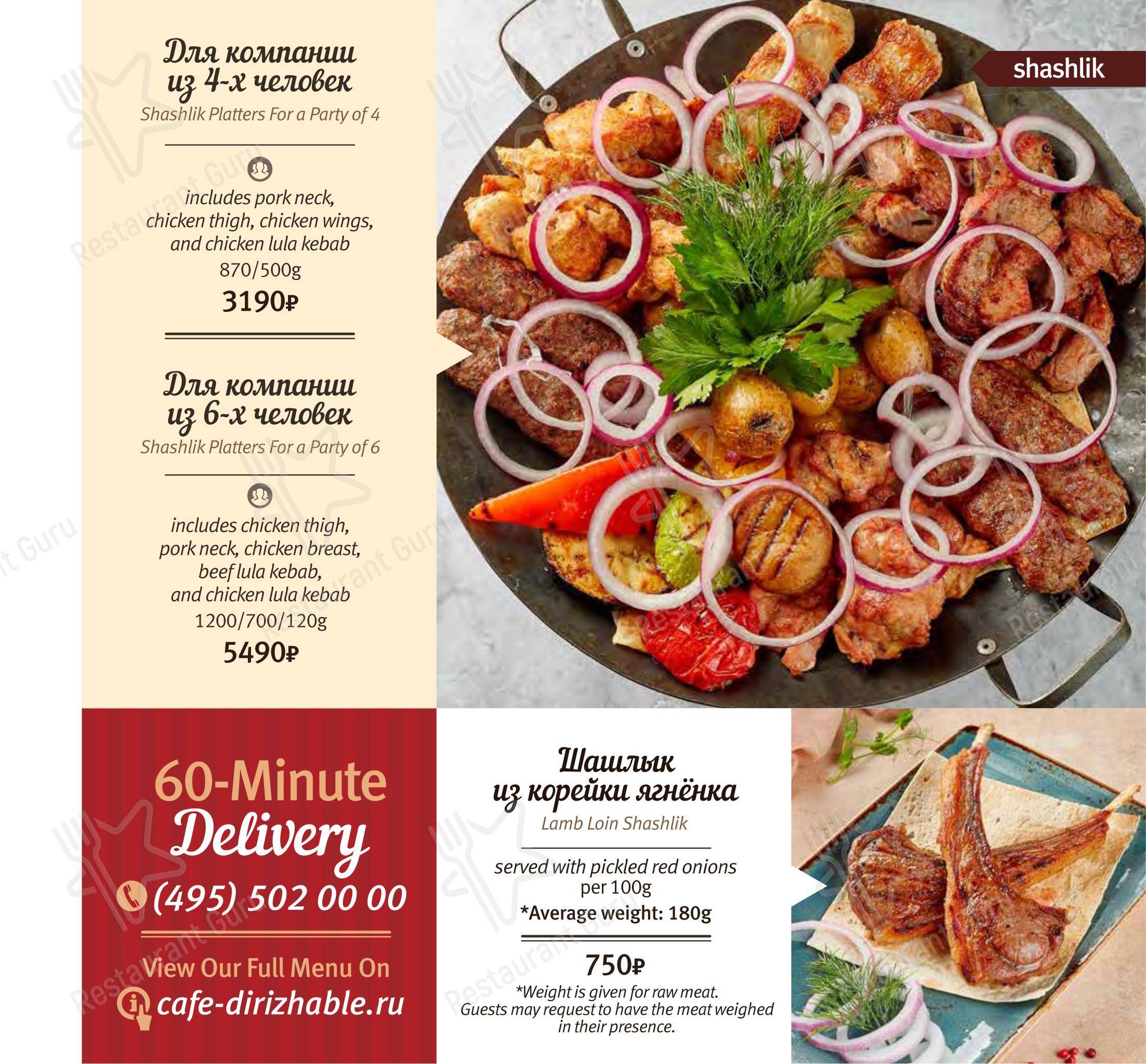Меню кафе Дирижабль - Wine Menu