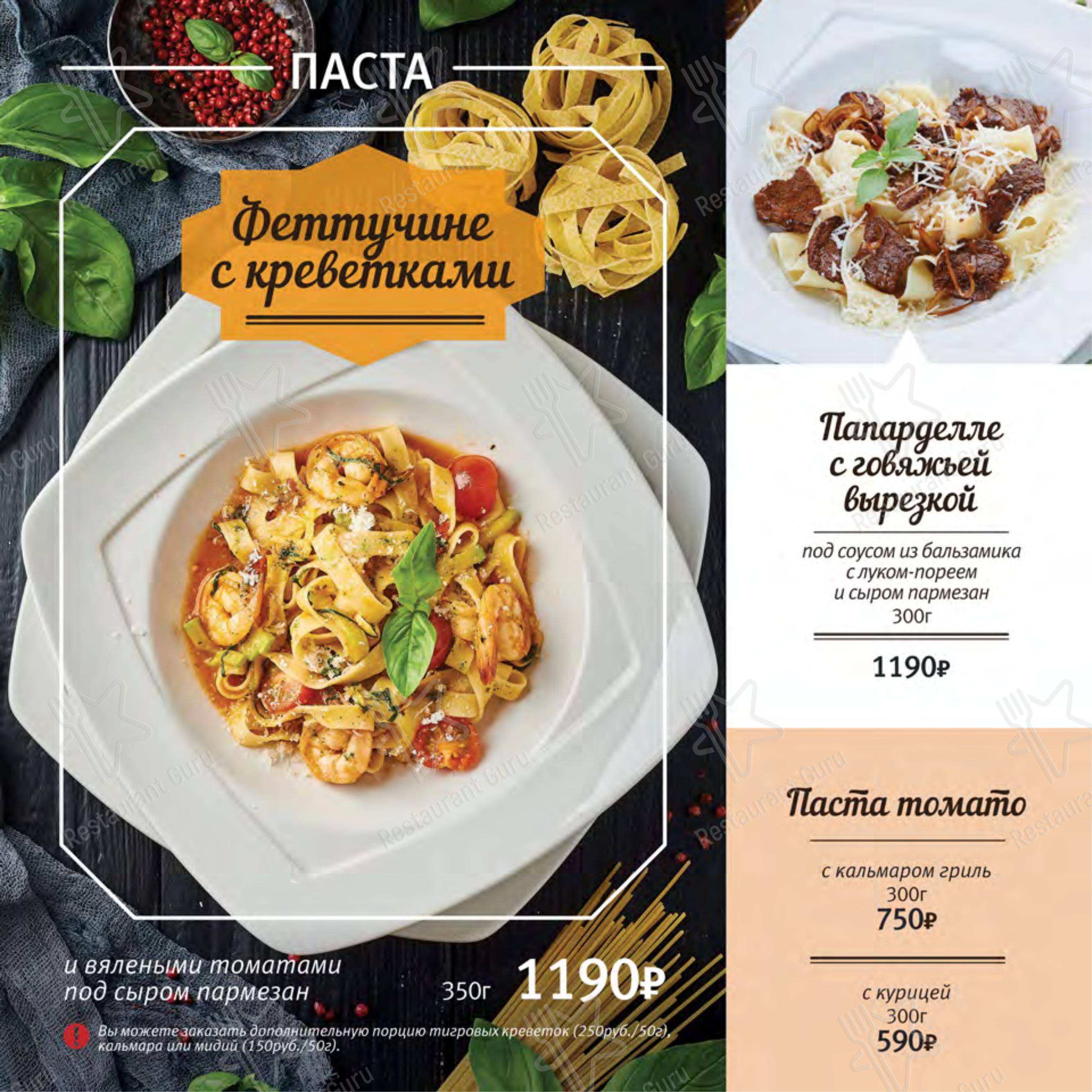 Крафт меню кафе Дирижабль