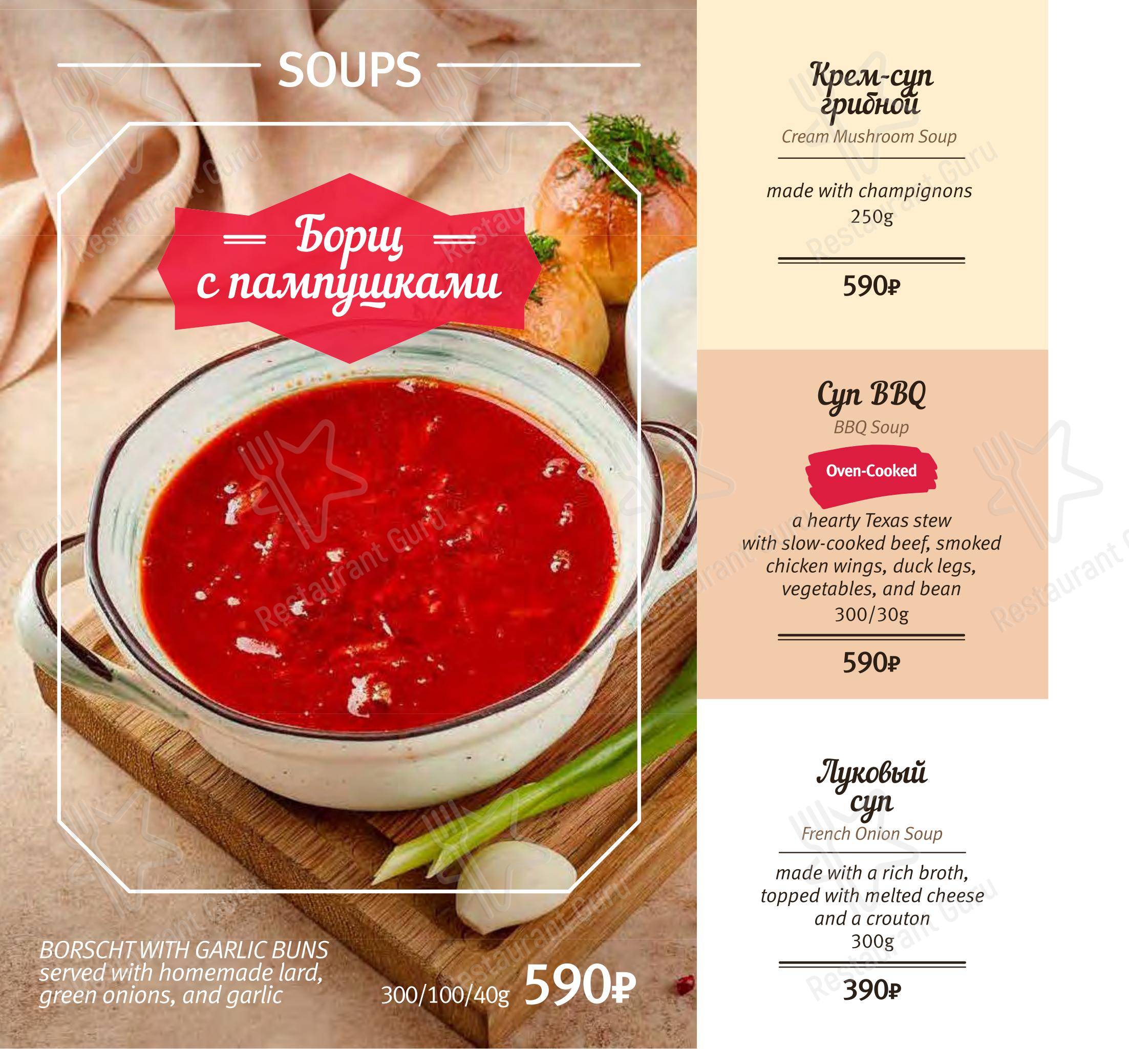 Дирижабль в Люберцах - Wine Menu