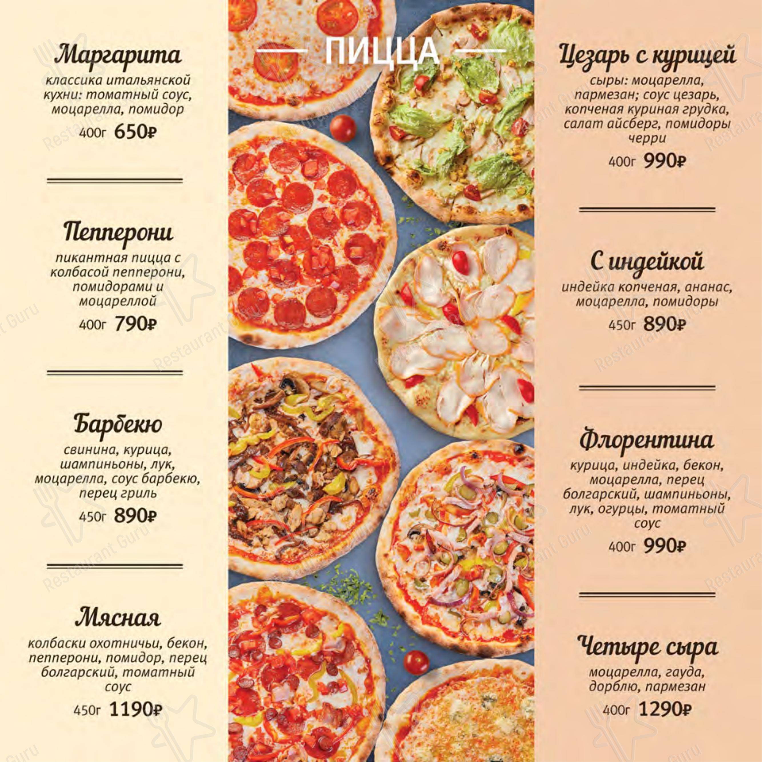 Меню кафе Дирижабль - Крафт меню