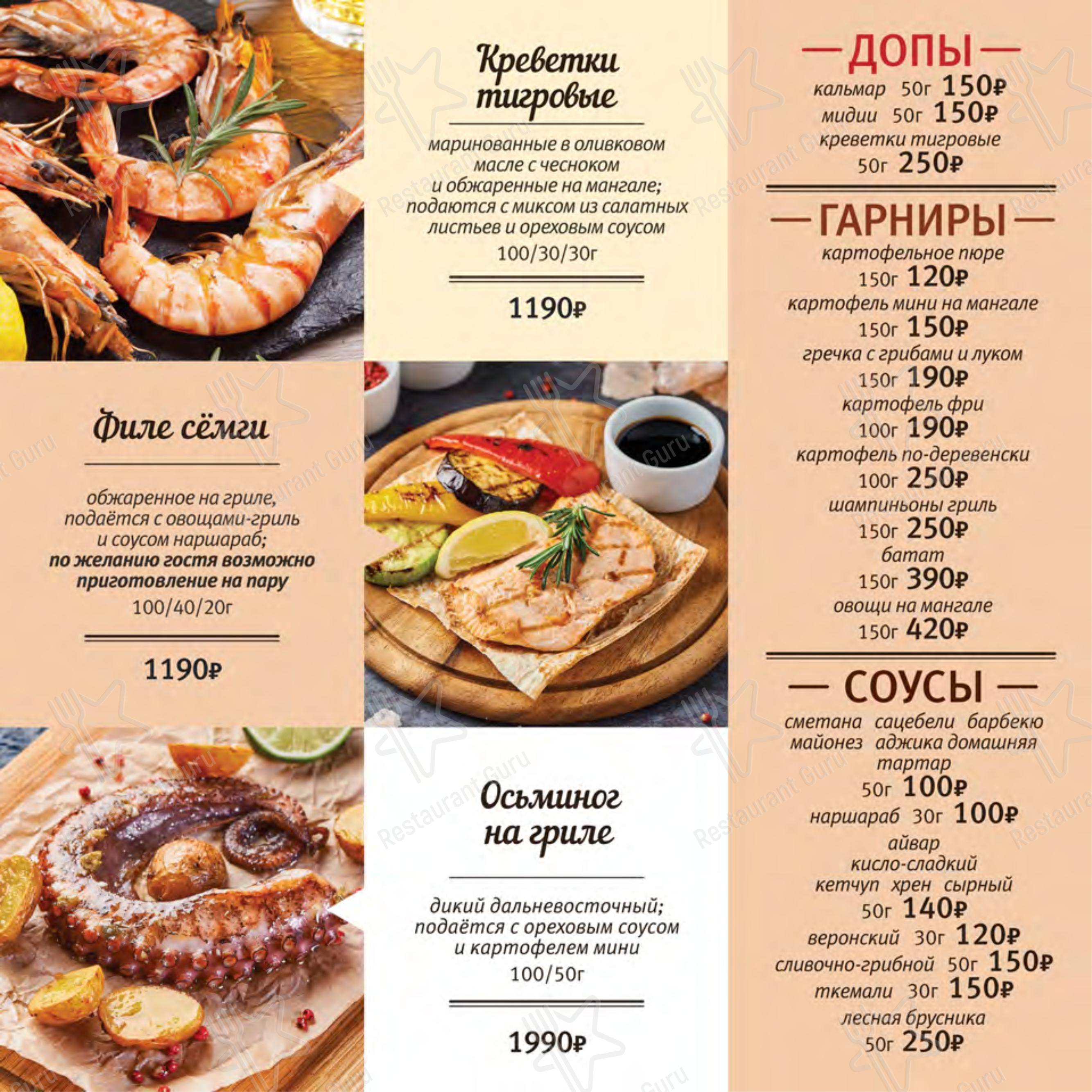 Меню кафе Дирижабль - Крафт меню