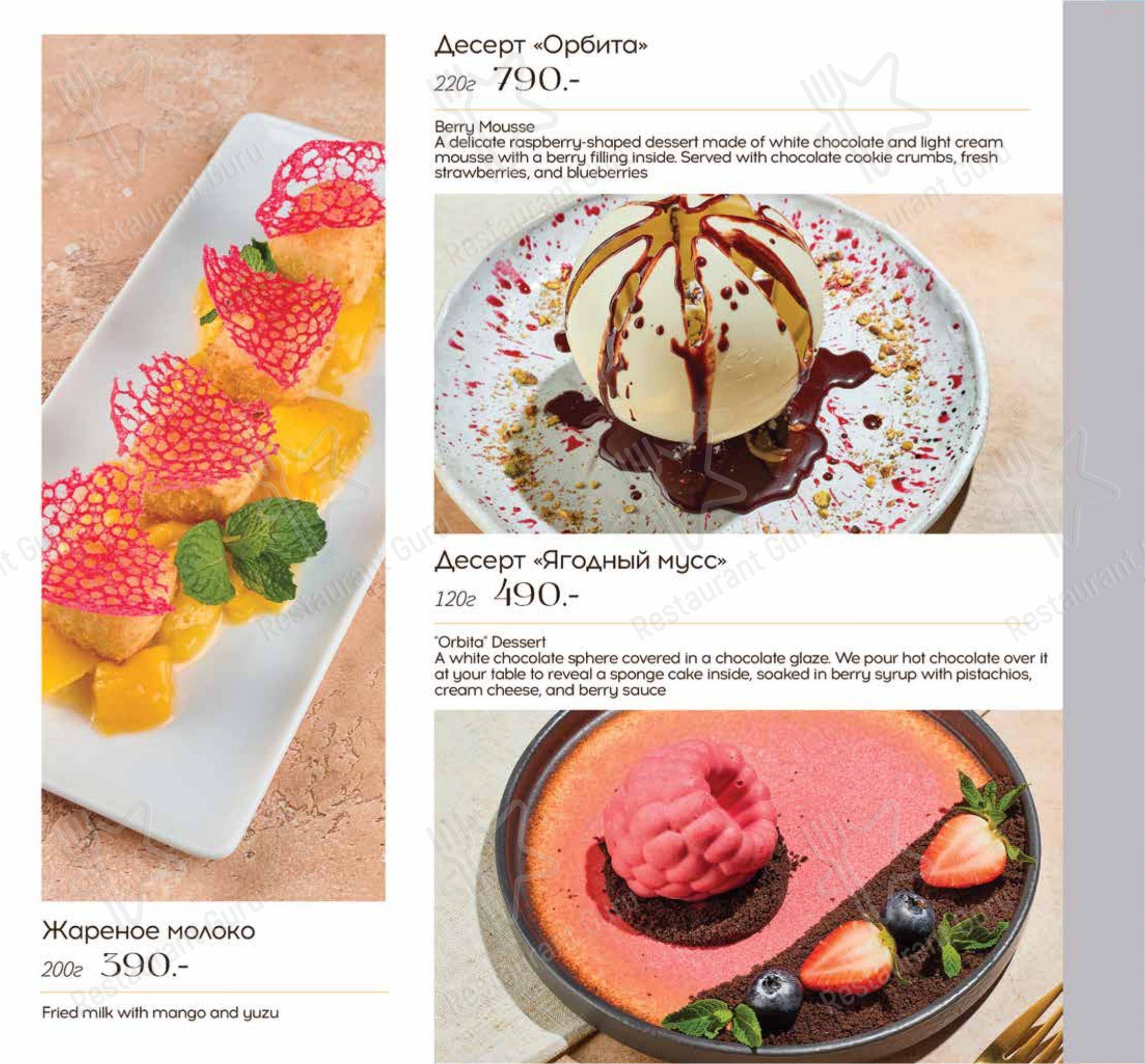 Меню кафе Дирижабль - Wine Menu