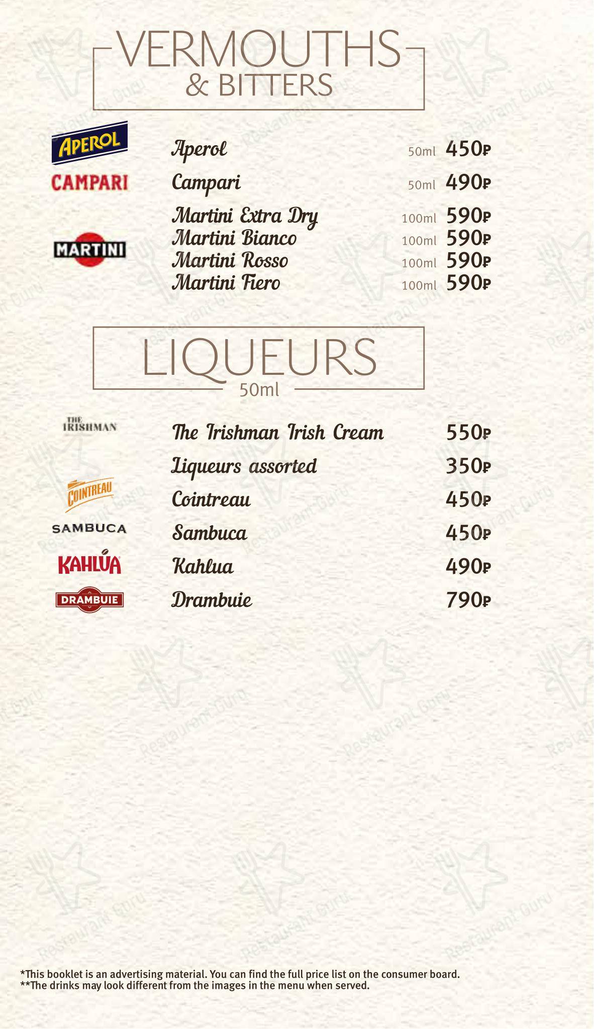 Takeaway Menu кафе Дирижабль в Люберцах