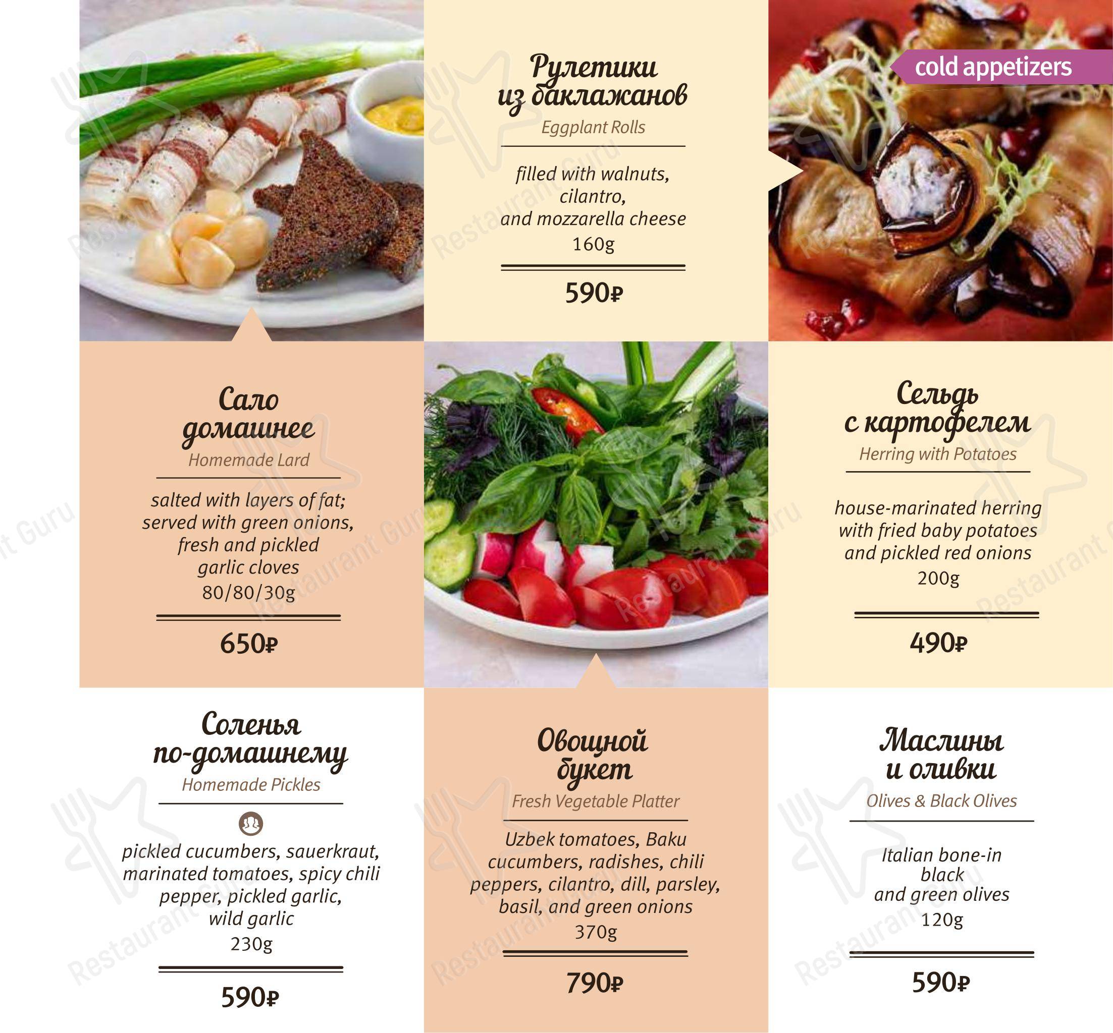 Меню кафе Дирижабль - Wine Menu