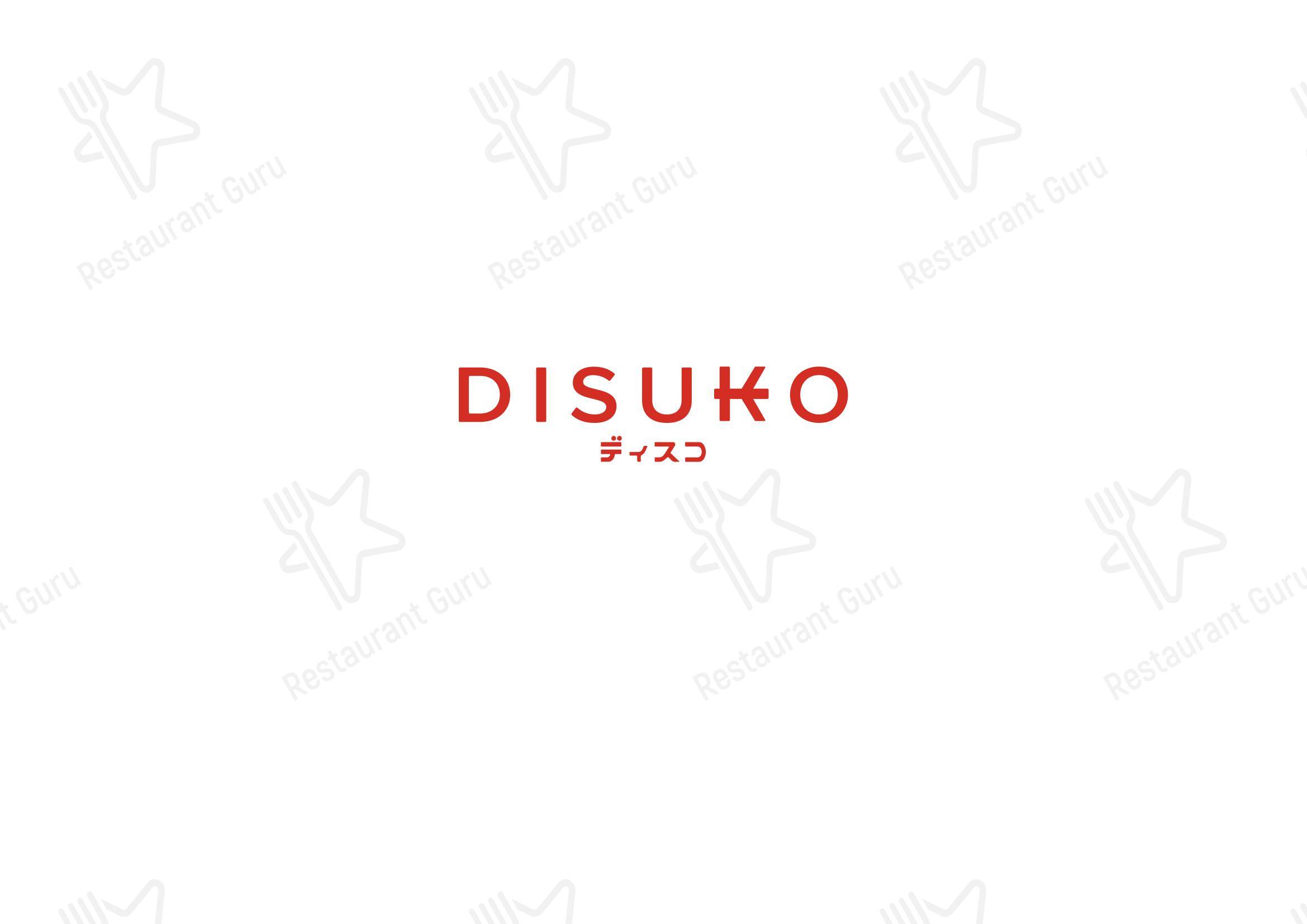Disuko в Мельбурне - Коктейльная карта