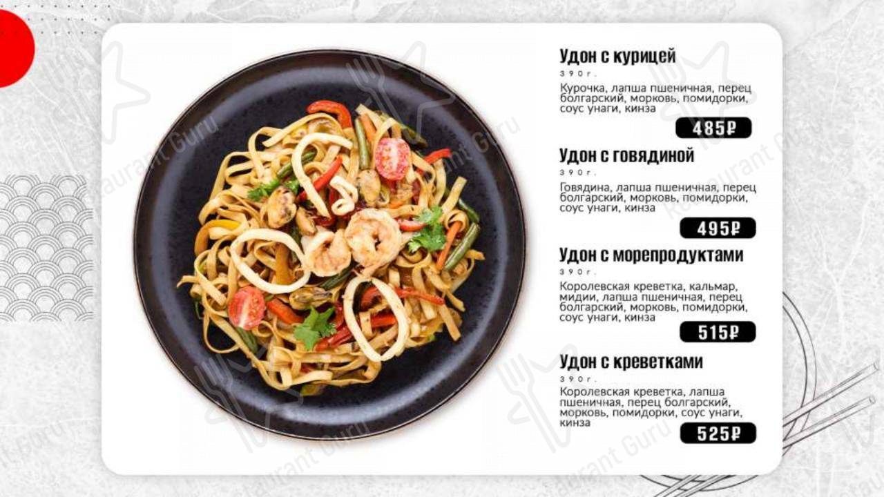 菜单 паба и бара Долька и Косточка