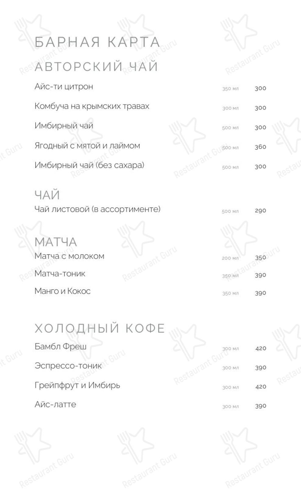 Меню ресторана Дорадо - Детское