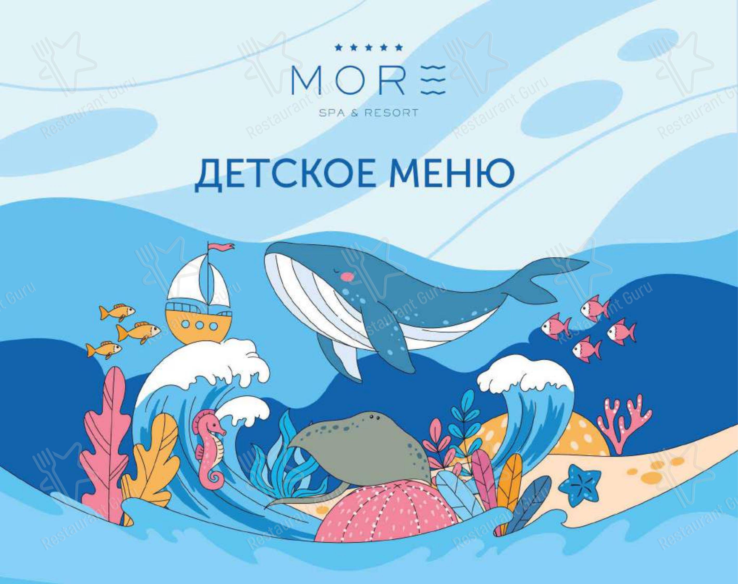 Дорадо в Алуште - Меню напитков