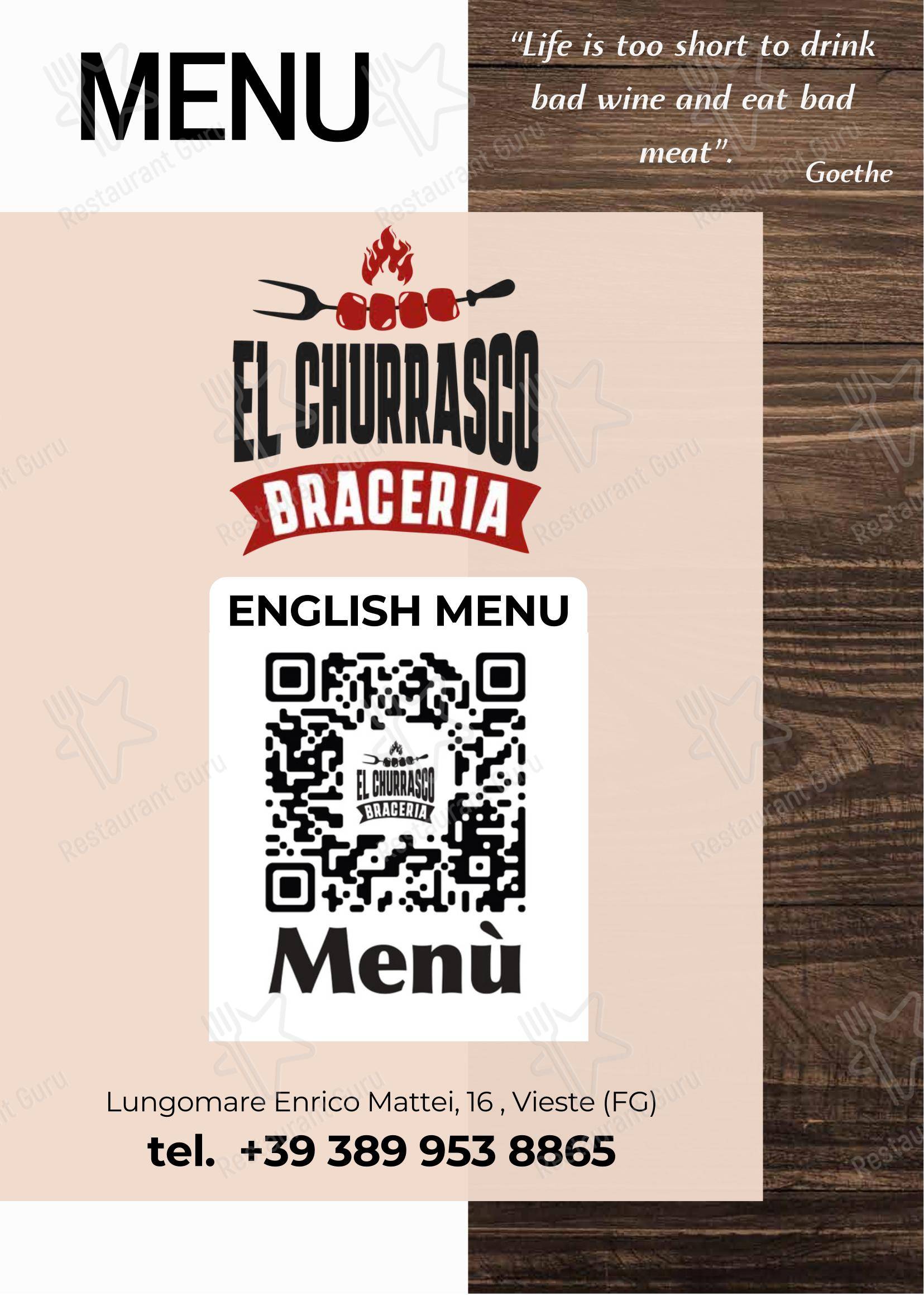 Меню ресторана El Churrasco - 菜单